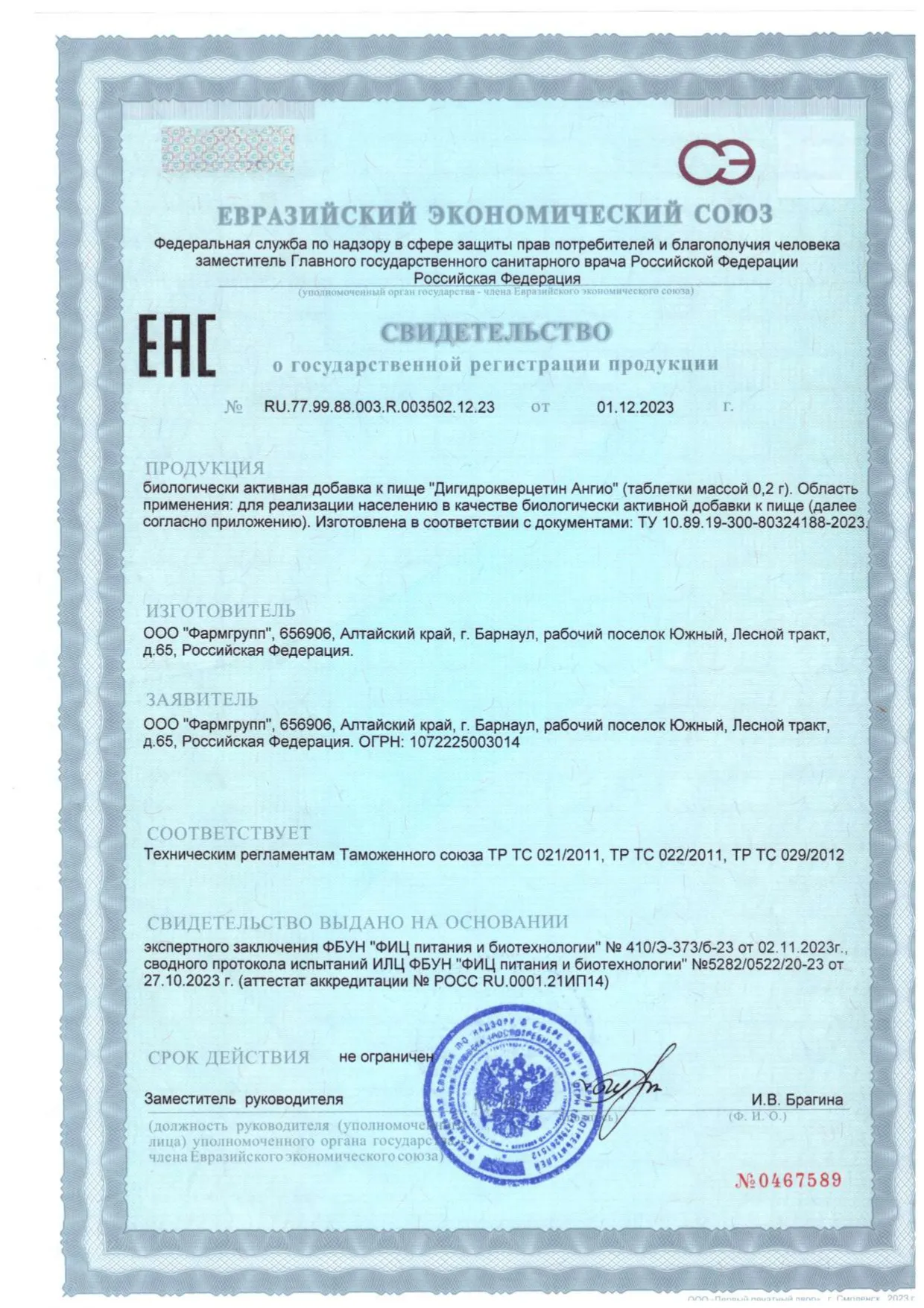Сертификат
