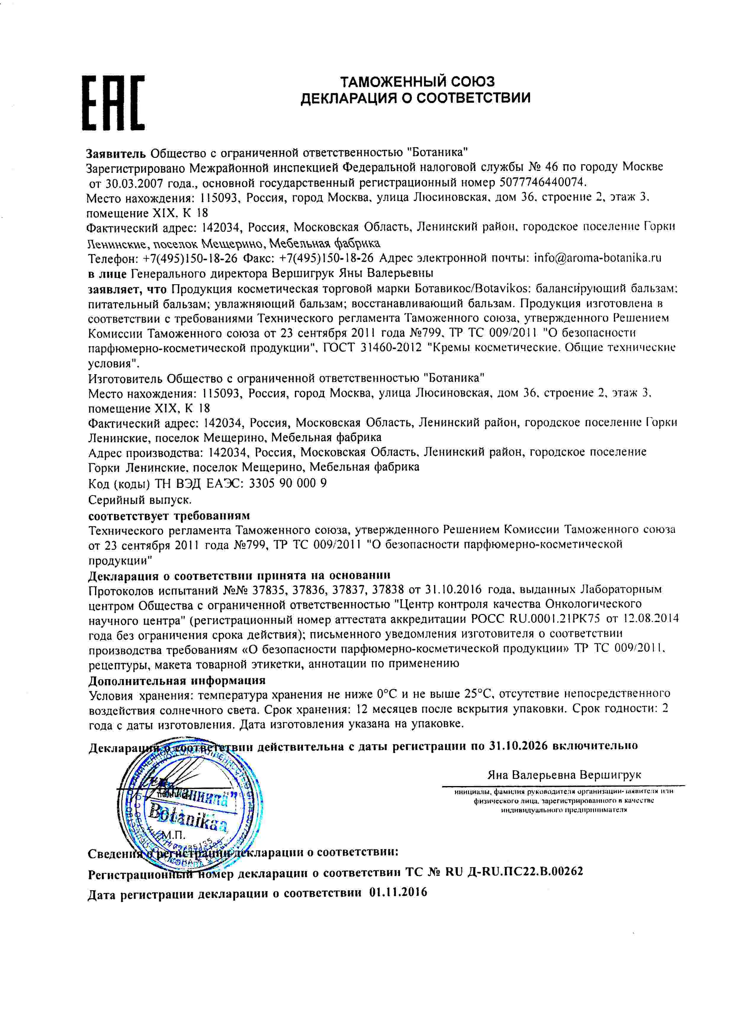 Декларация