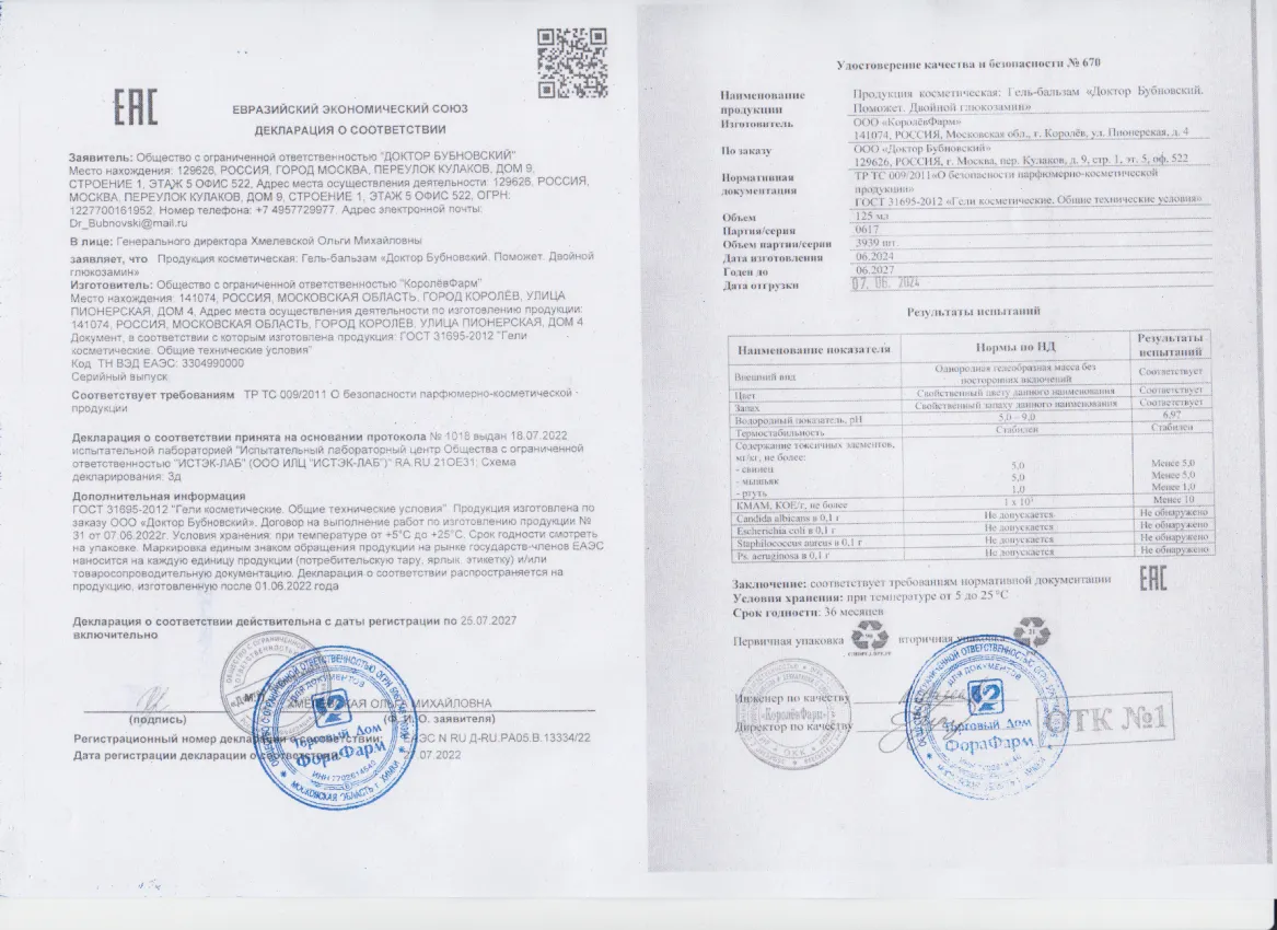 Декларация