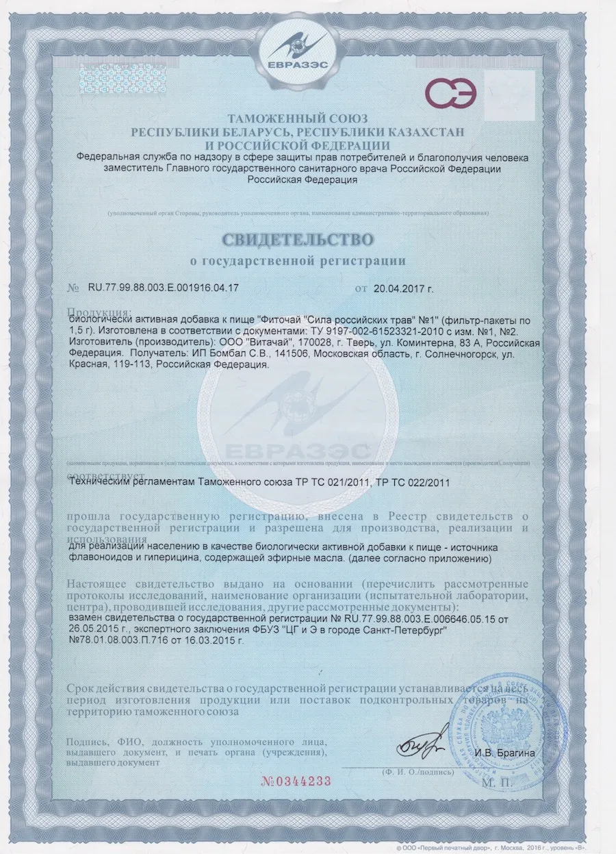 Сертификат