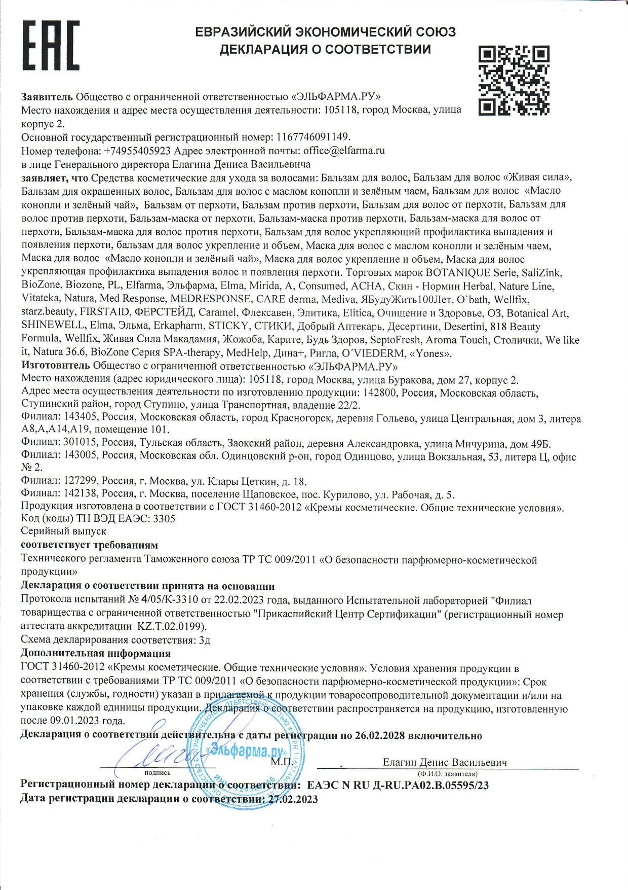 Декларация