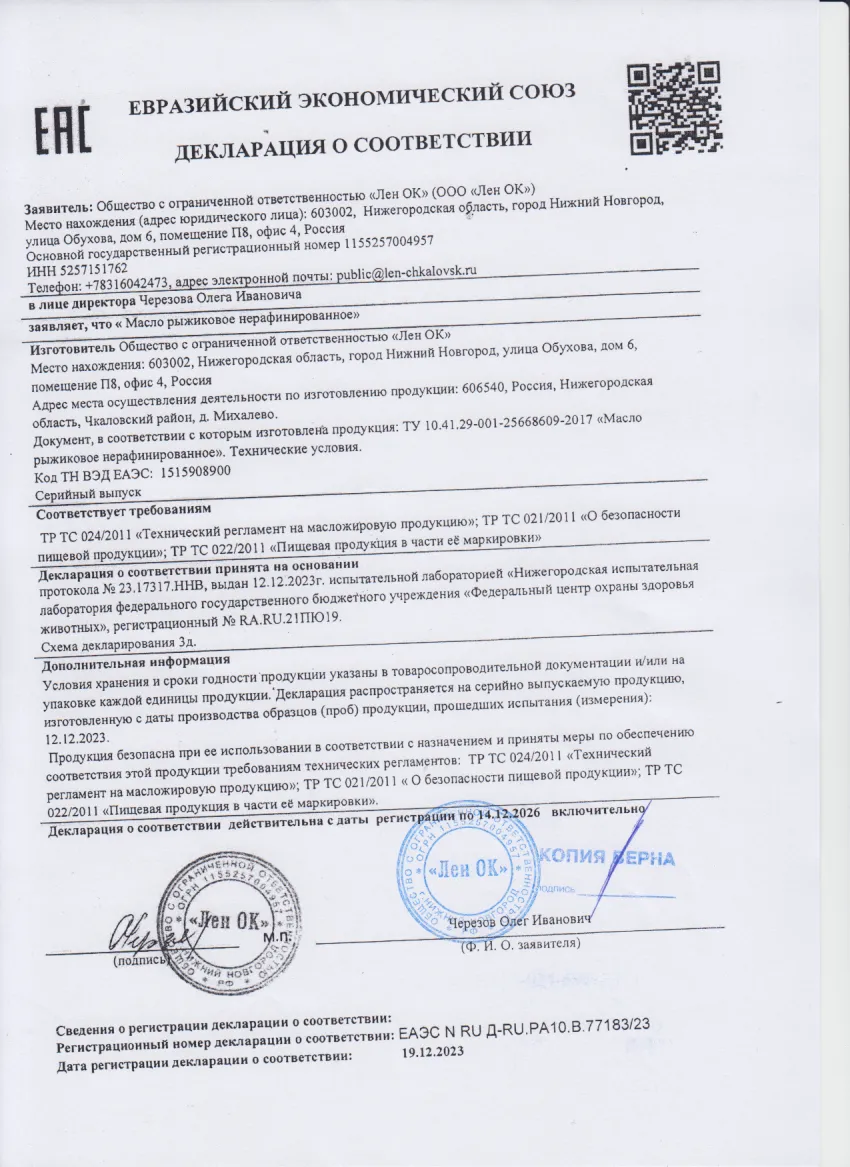 Декларация