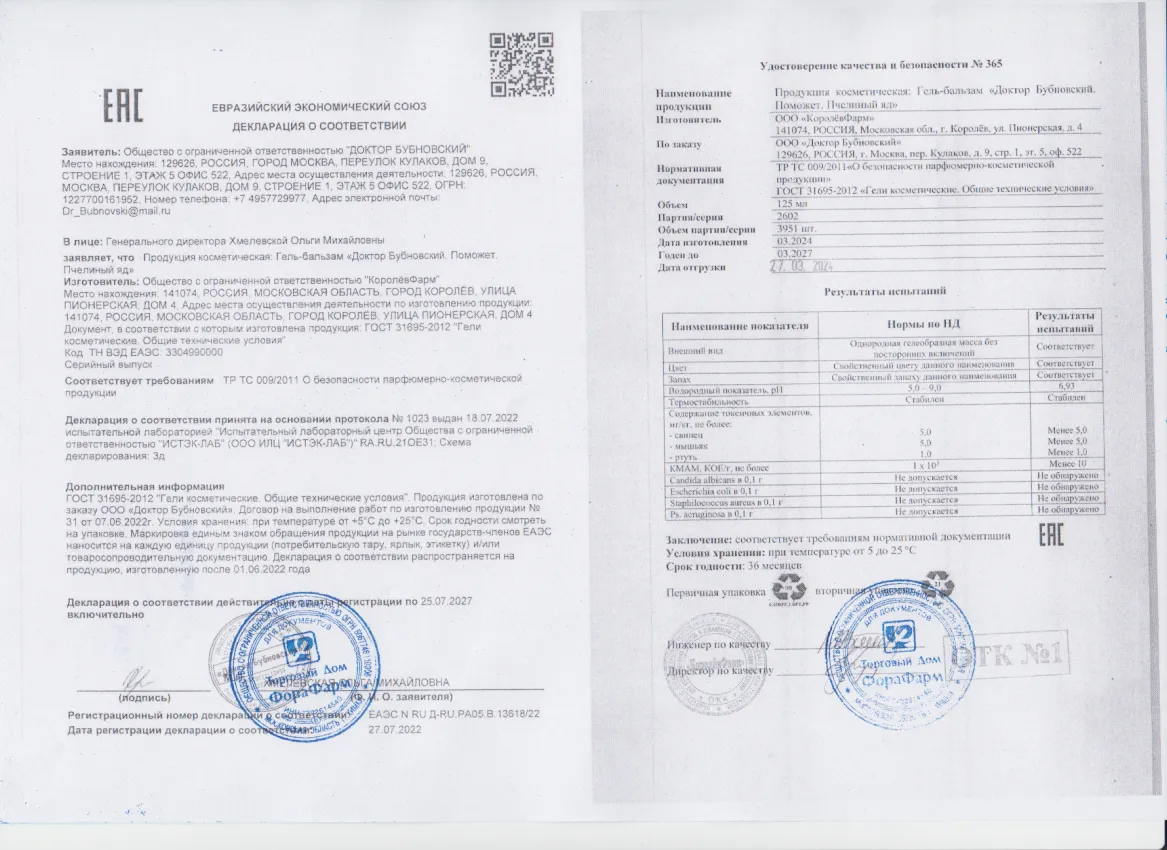 Декларация