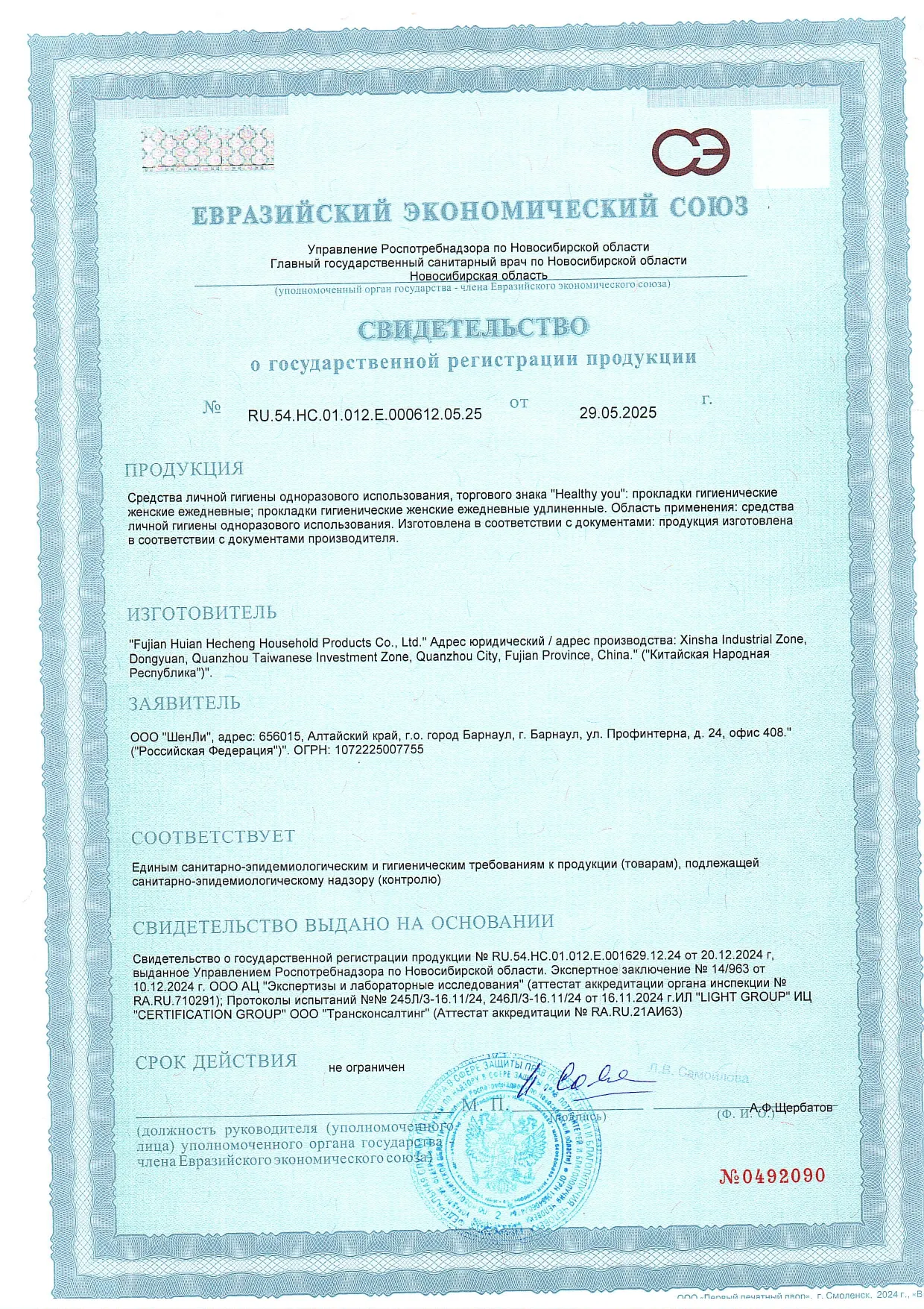 Декларация