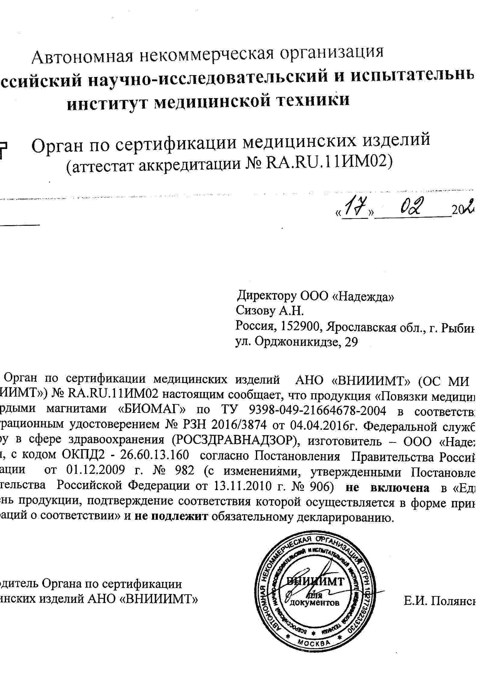 Сертификат