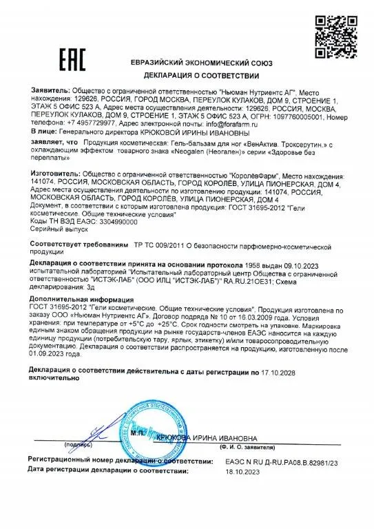 Декларация