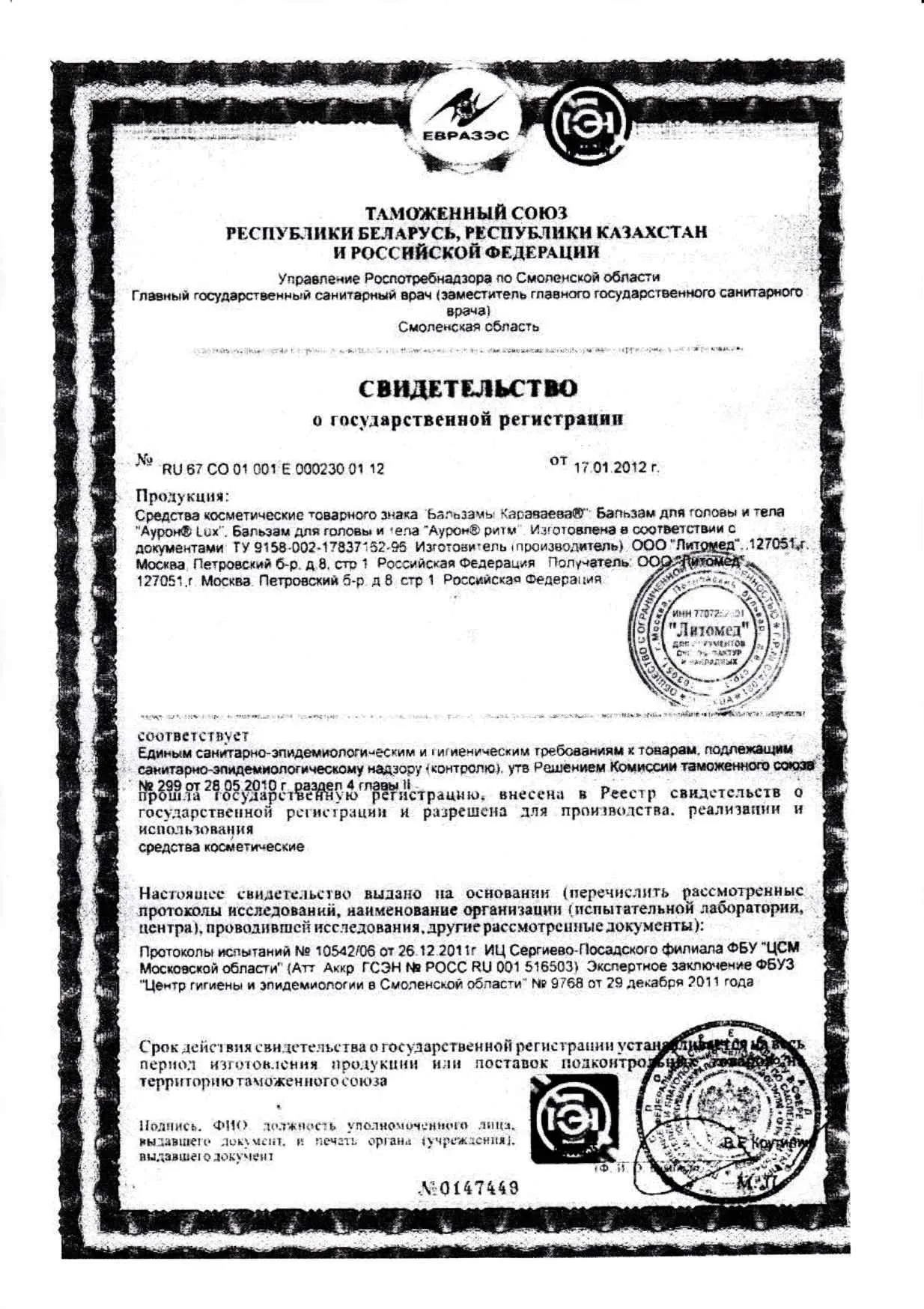 Сертификат