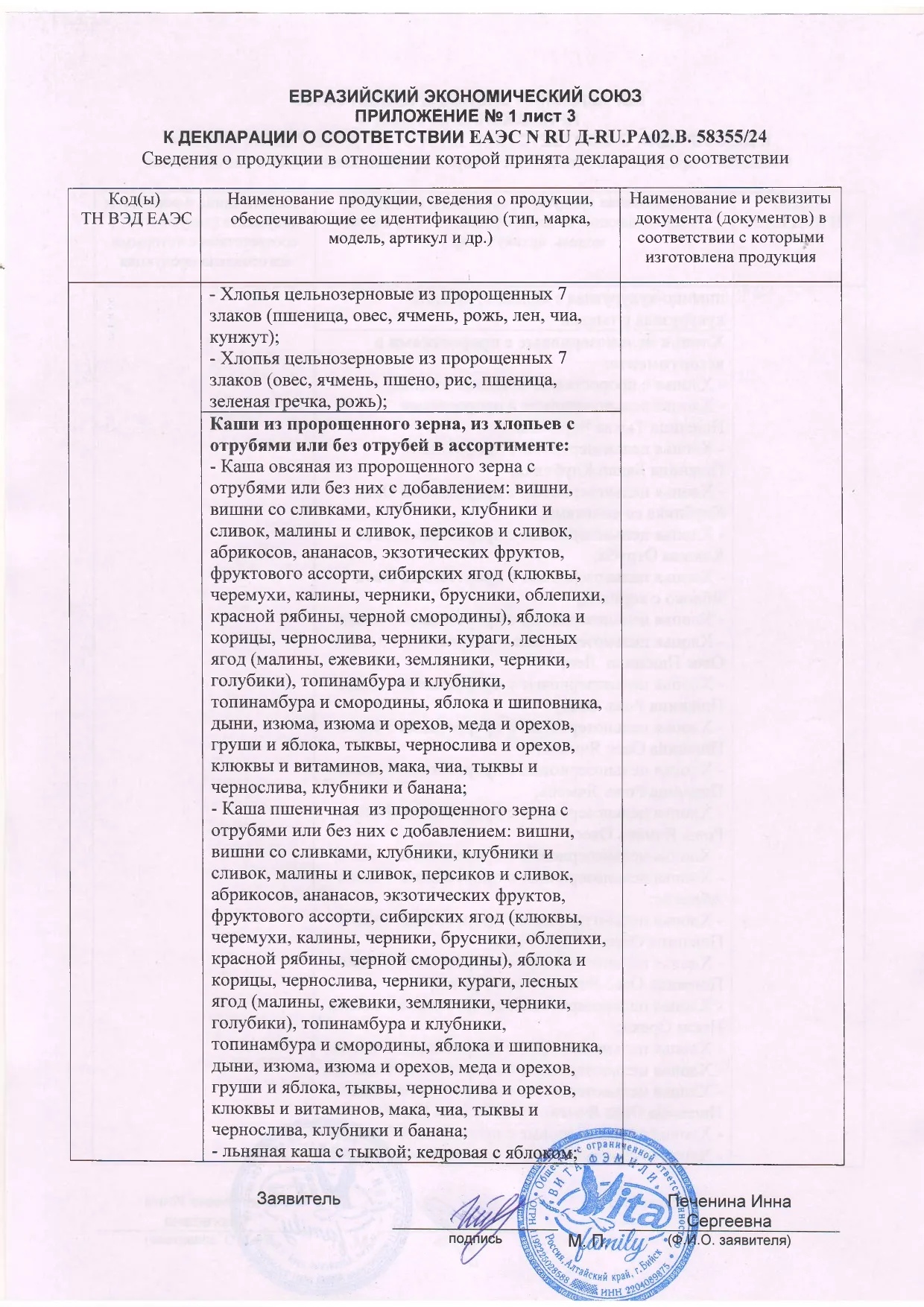 Декларация