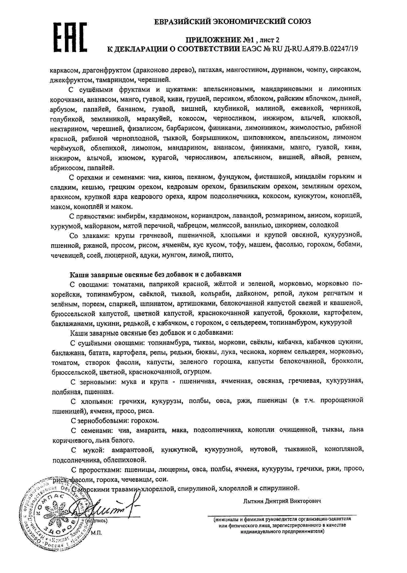 Декларация