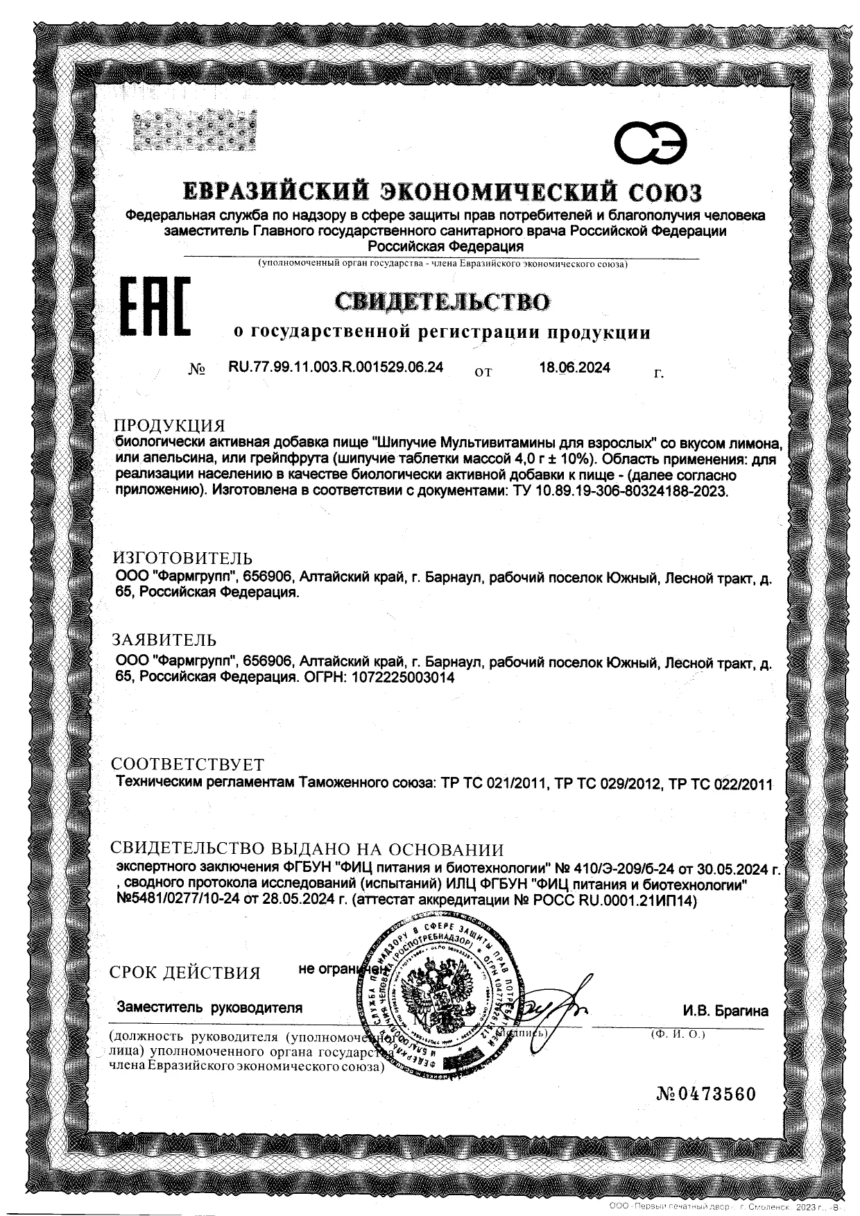 Сертификат
