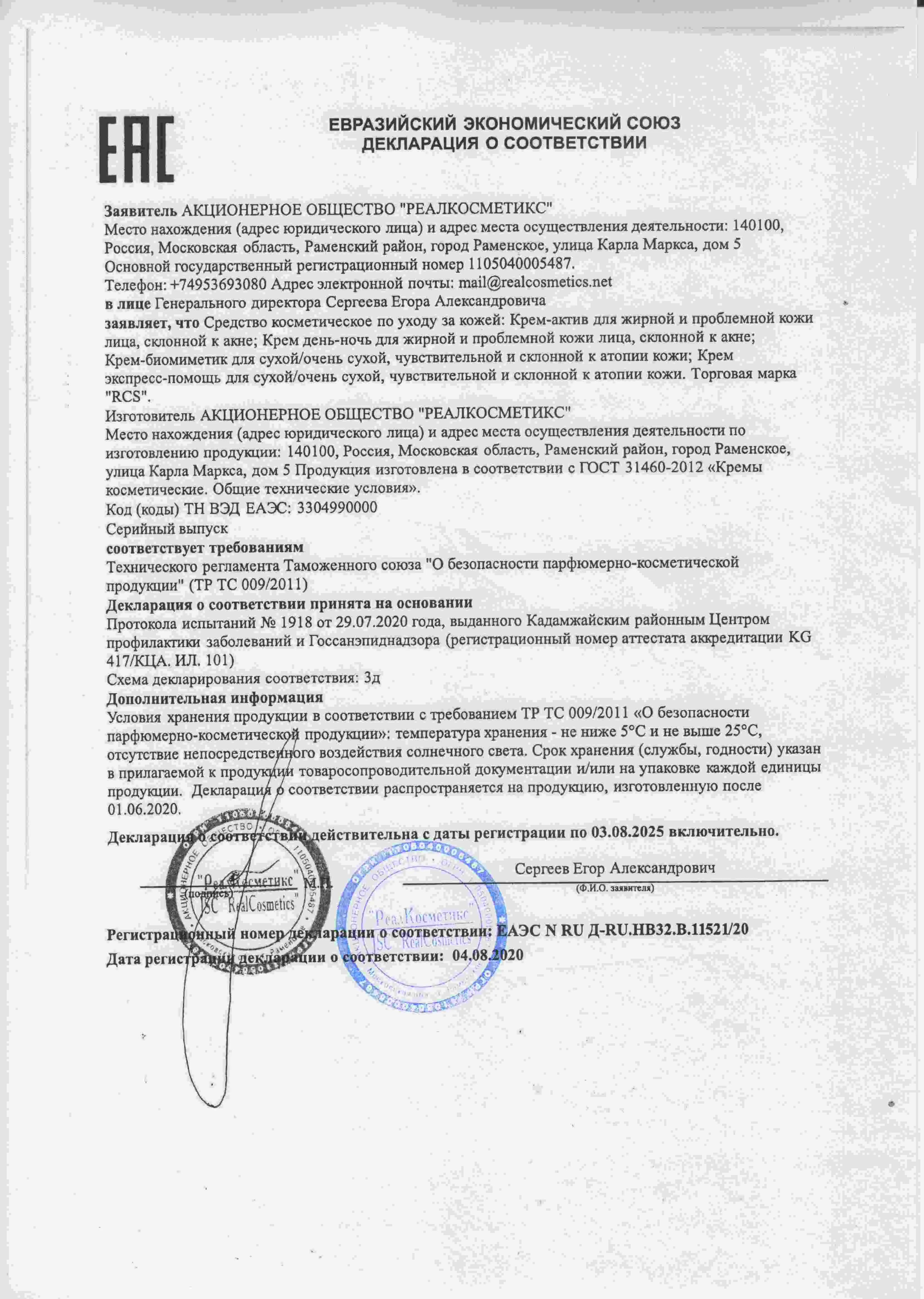 Декларация