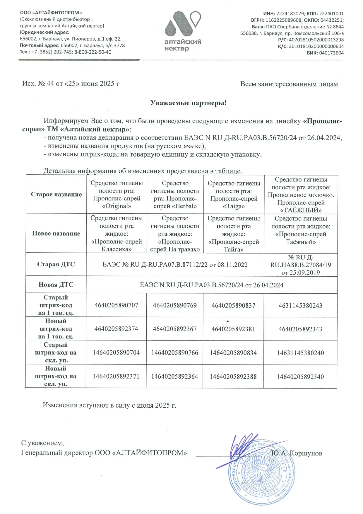 Декларация