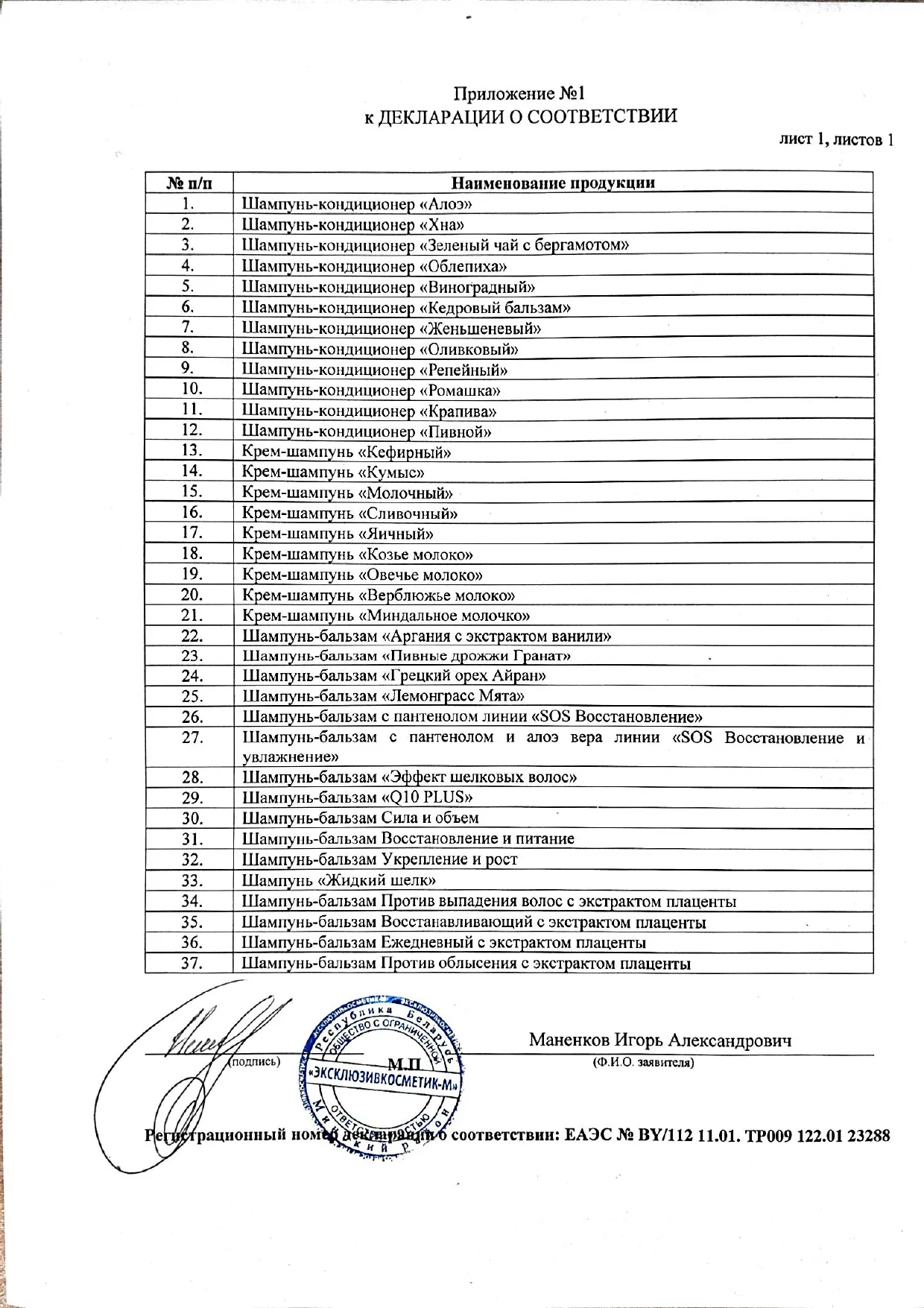 Декларация
