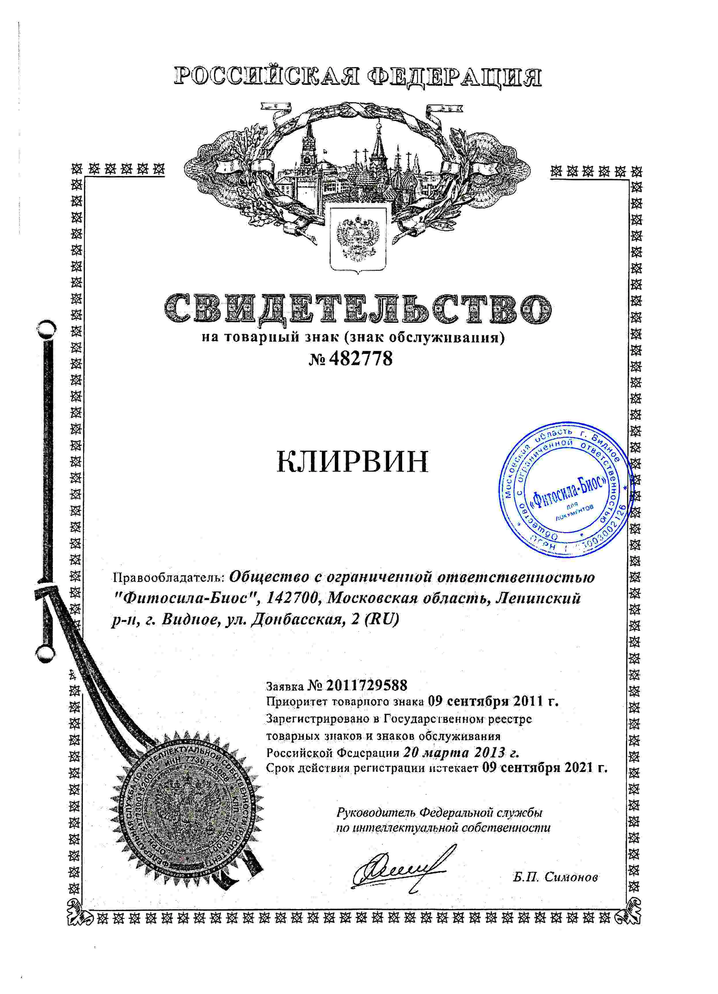 Декларация