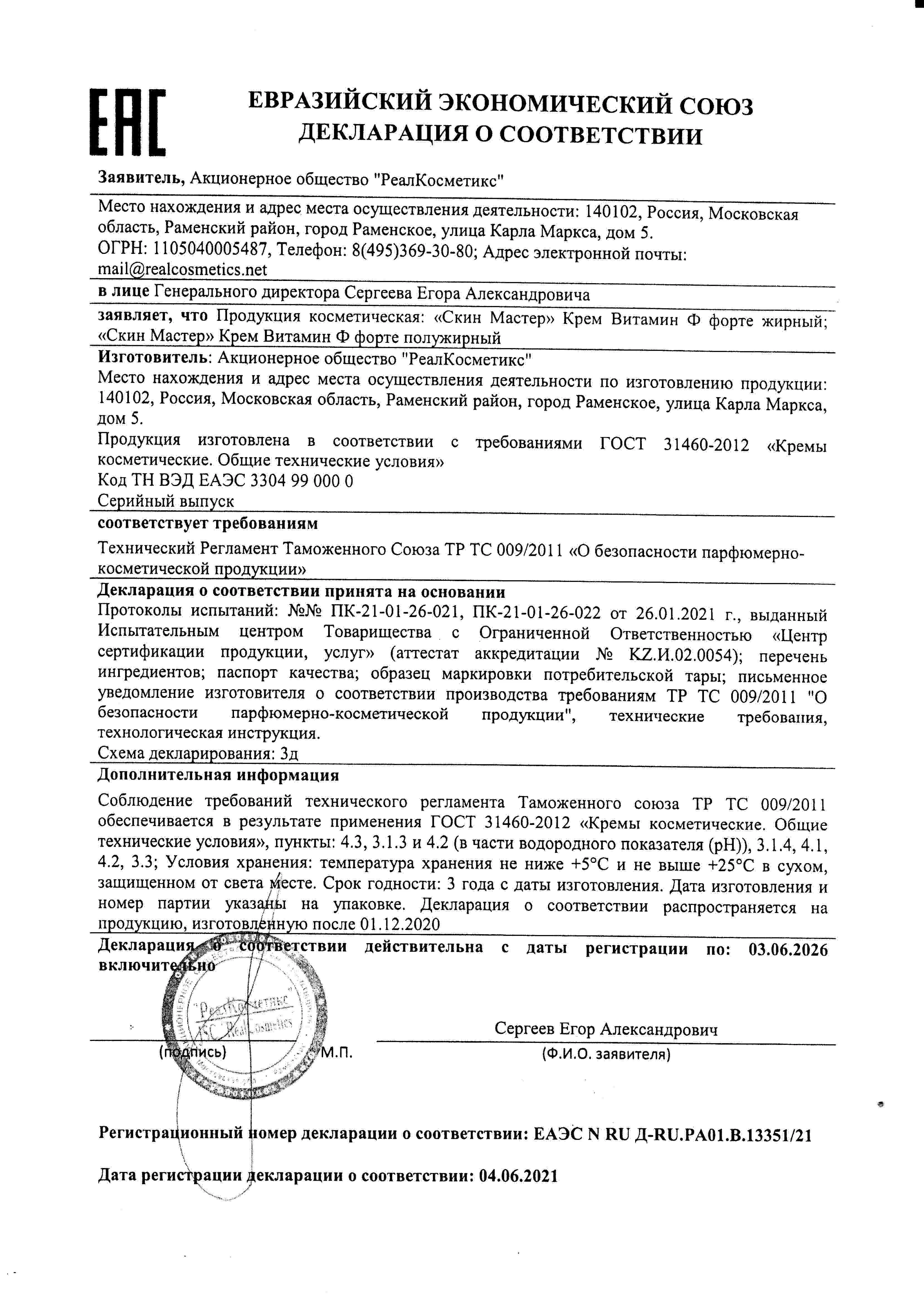 Декларация