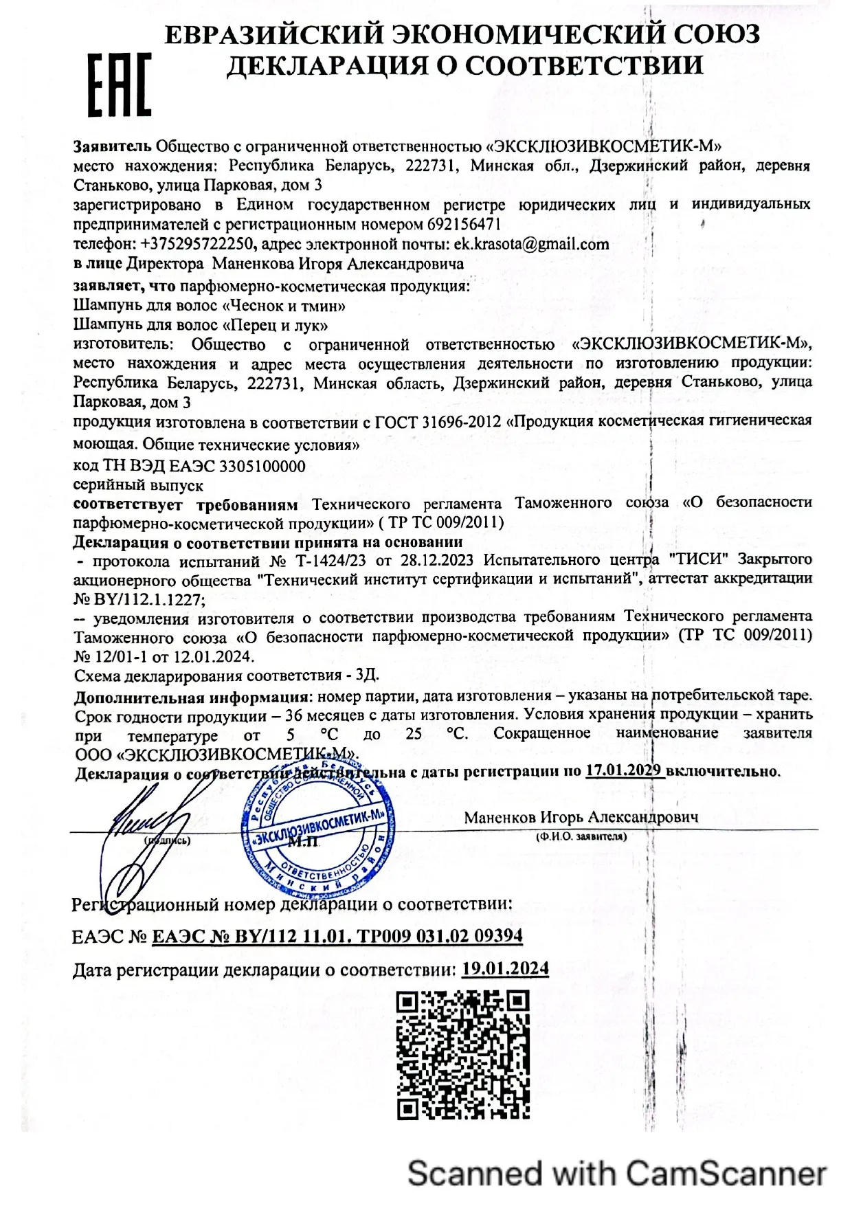 Декларация