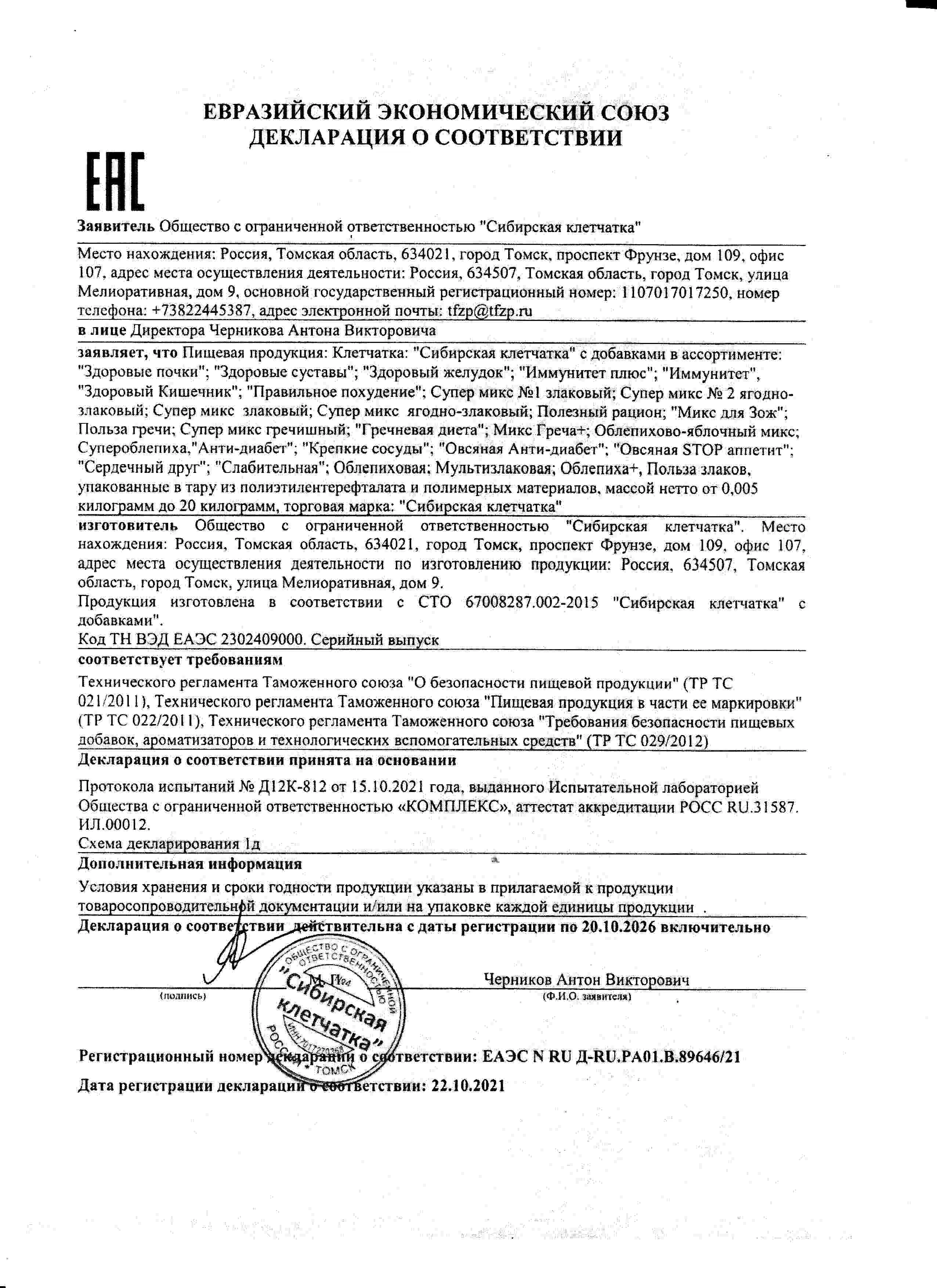 Декларация