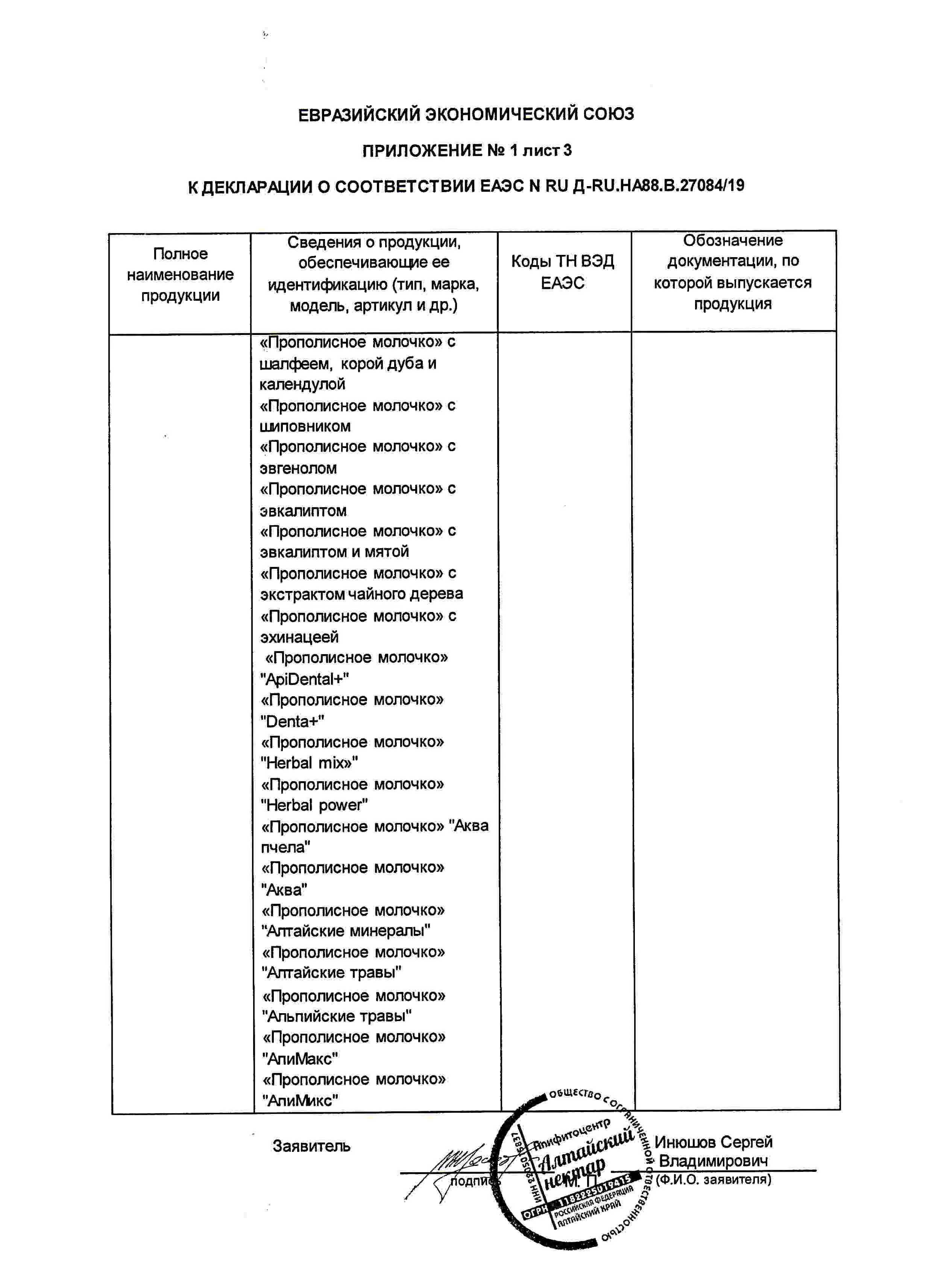 Декларация