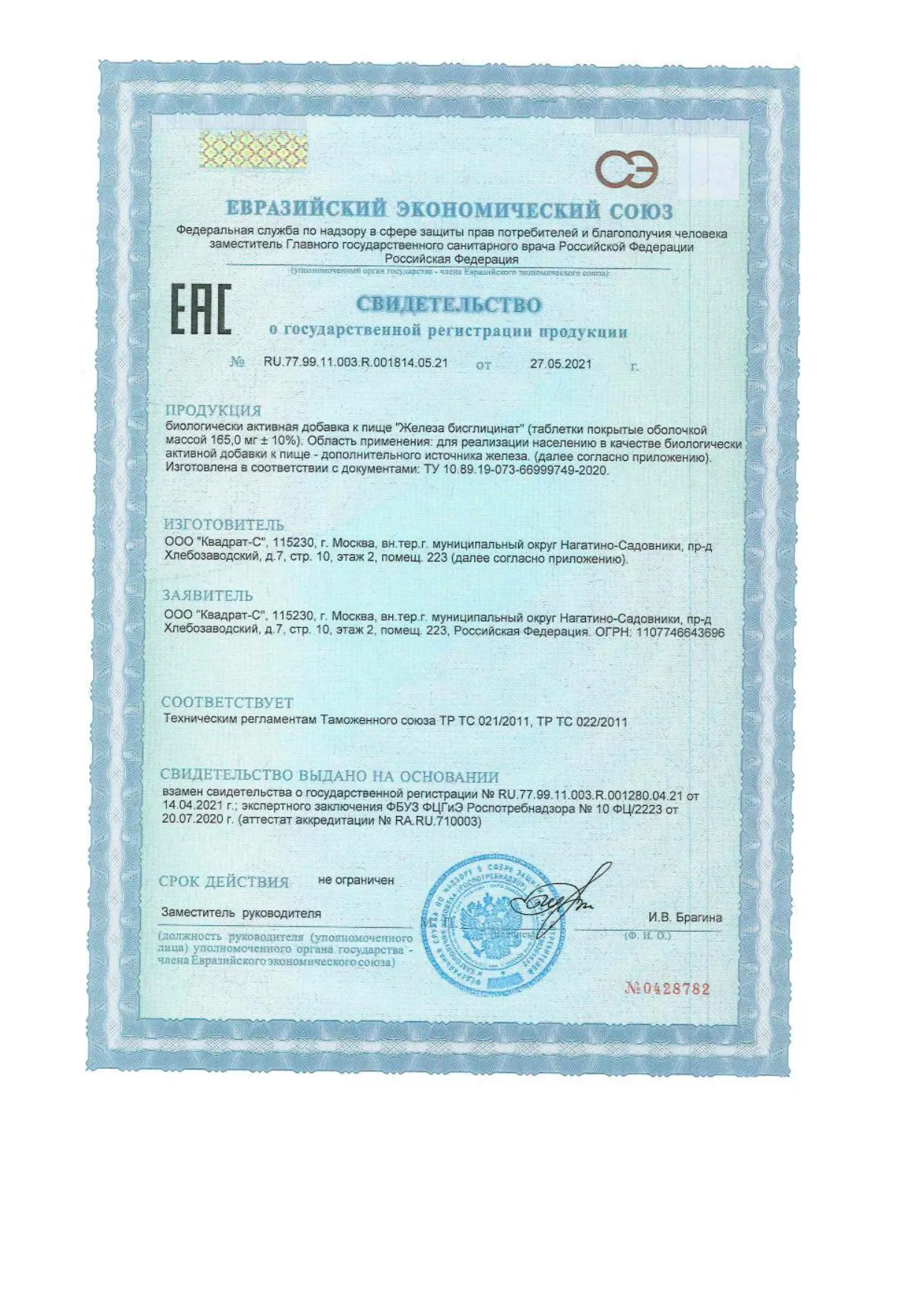 Certificate