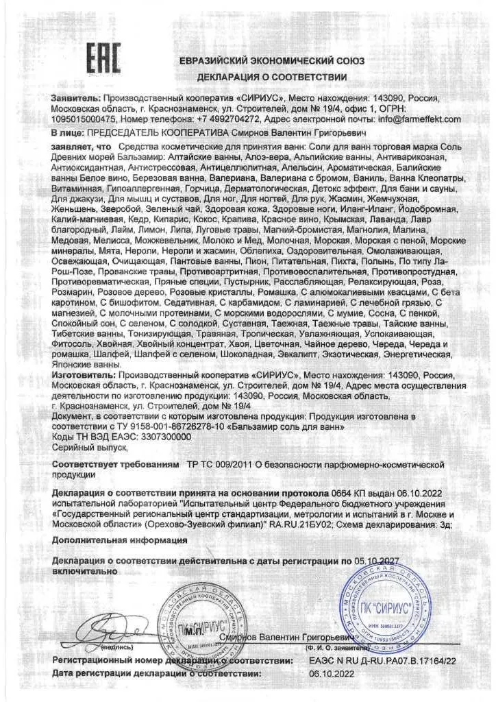 Декларация