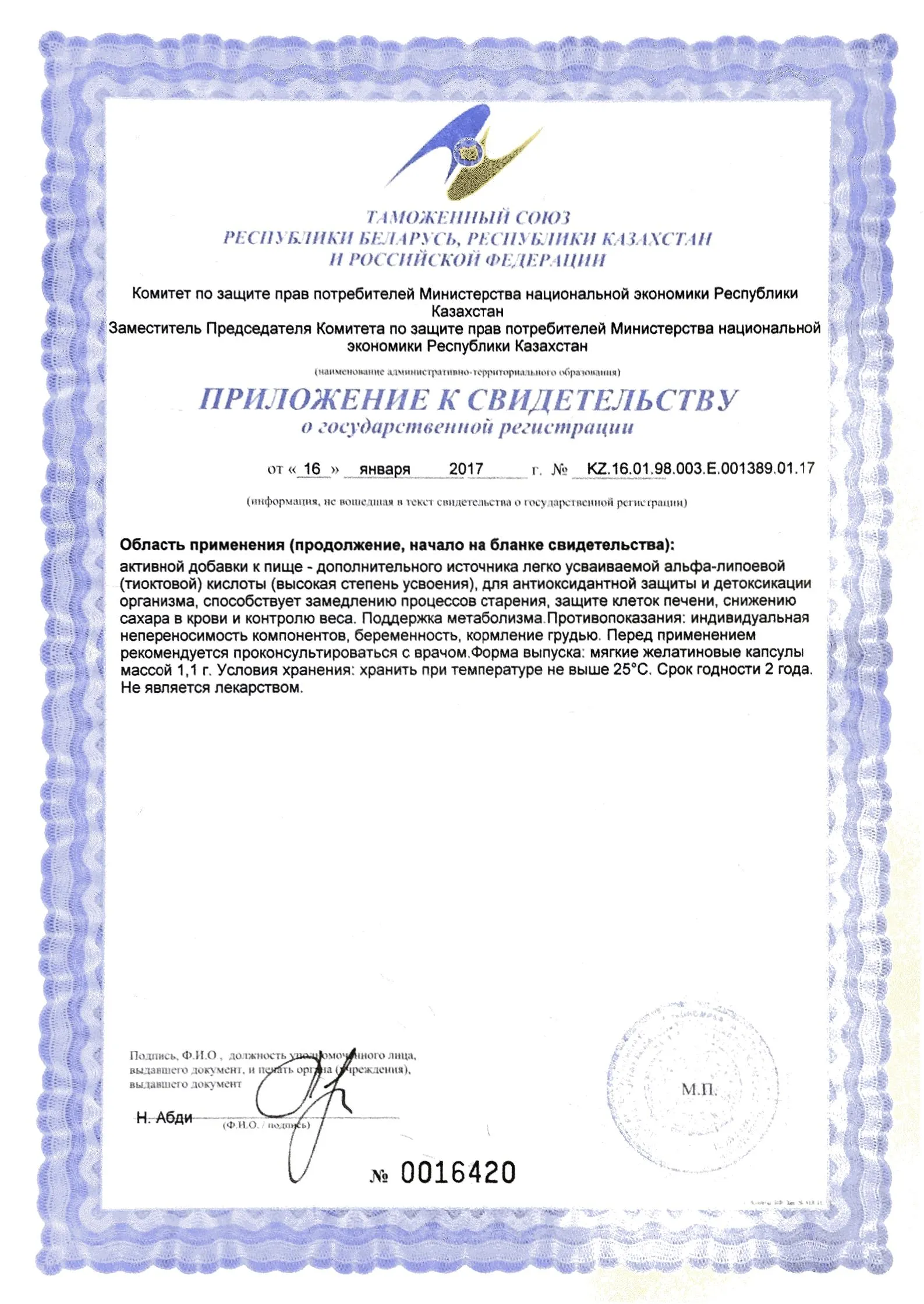 Сертификат