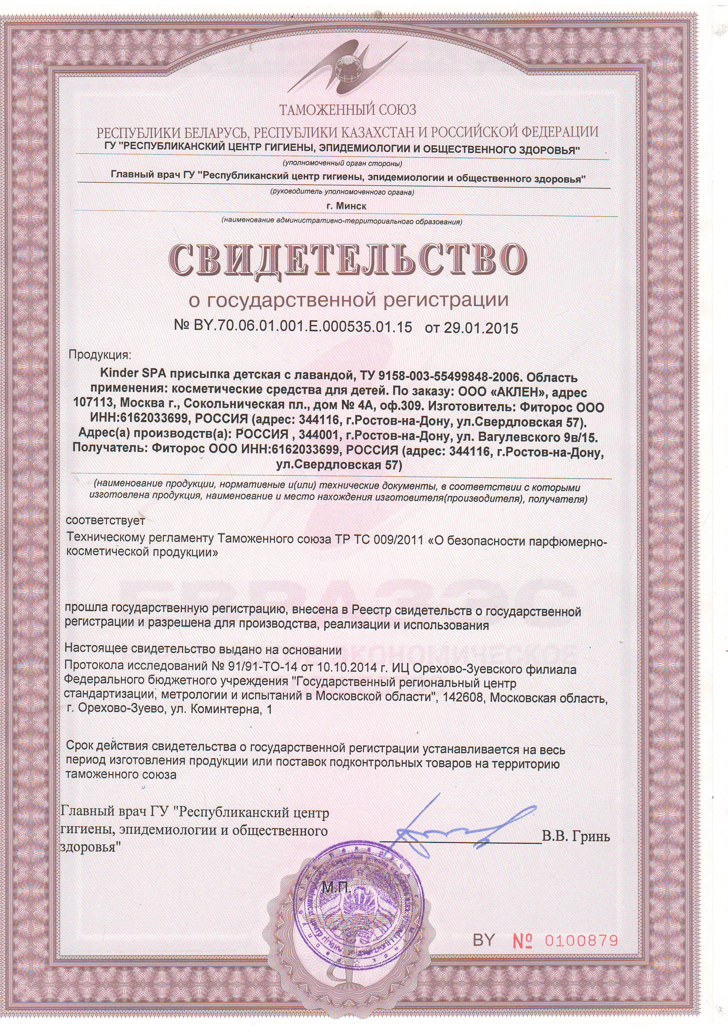 Сертификат