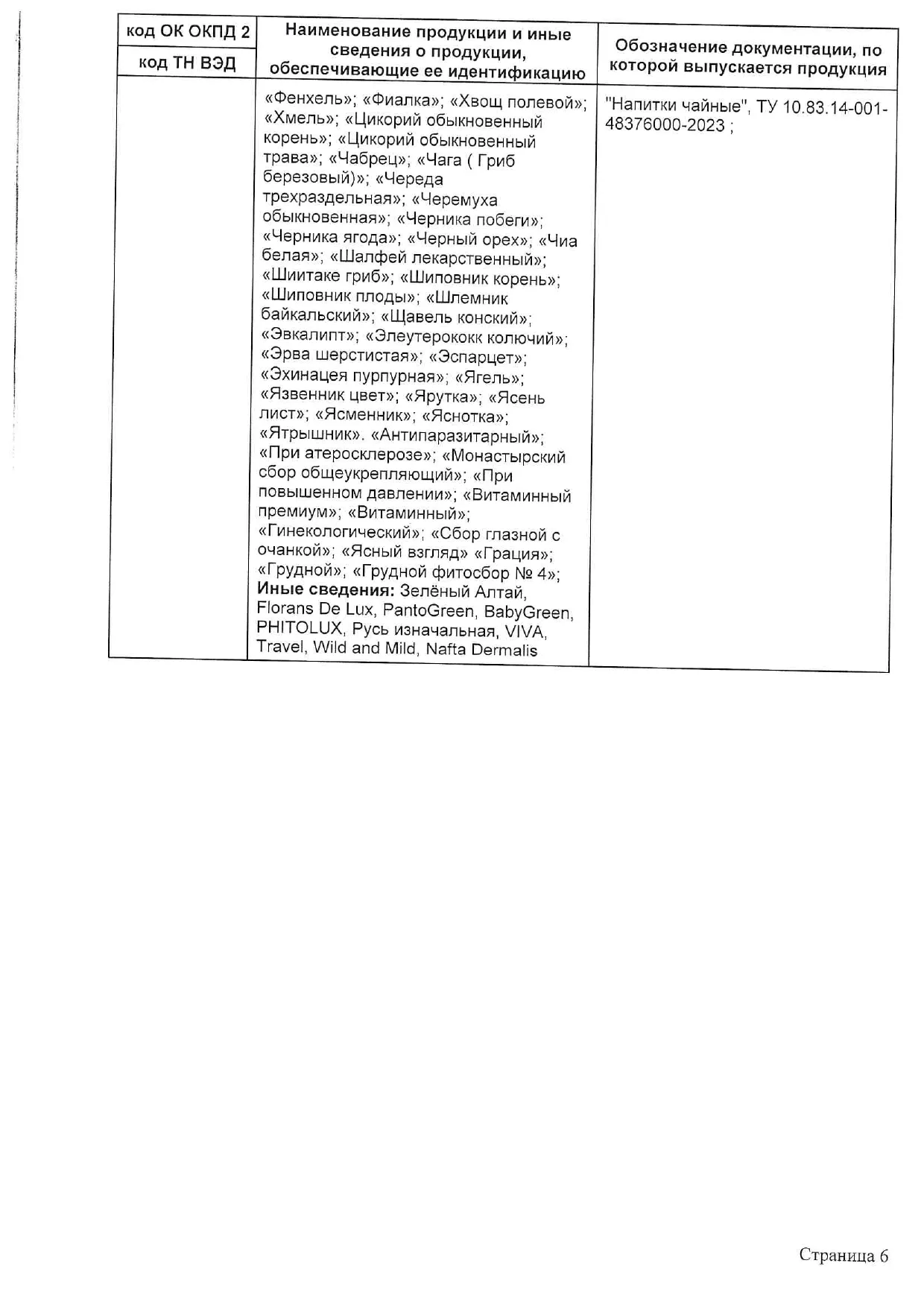Декларация