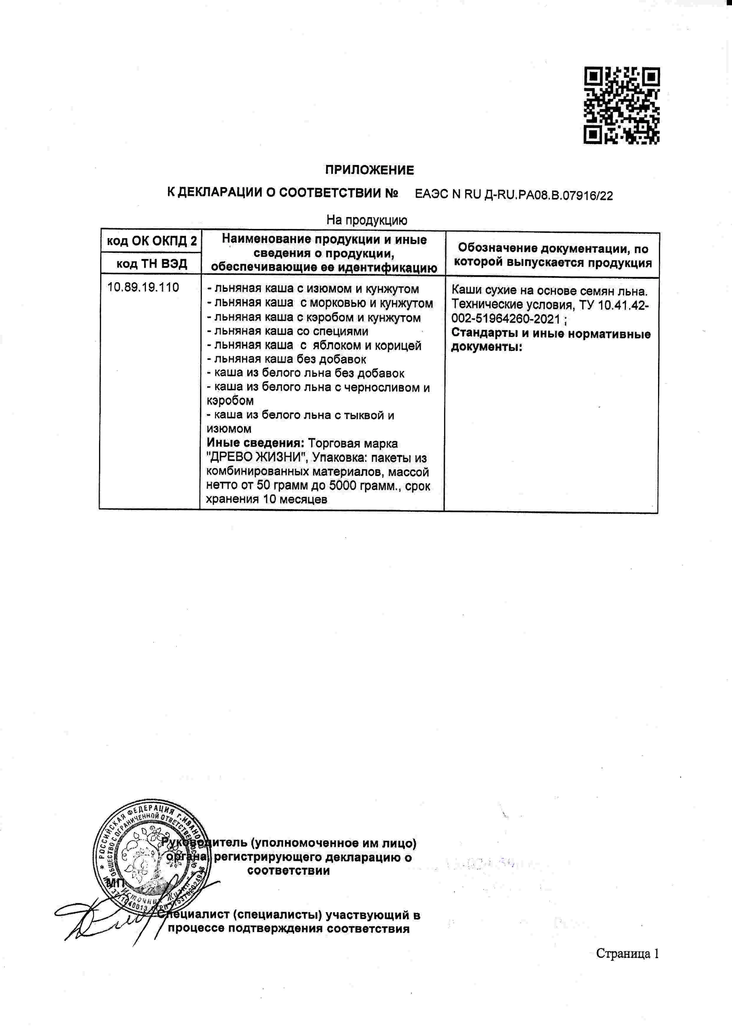 Декларация