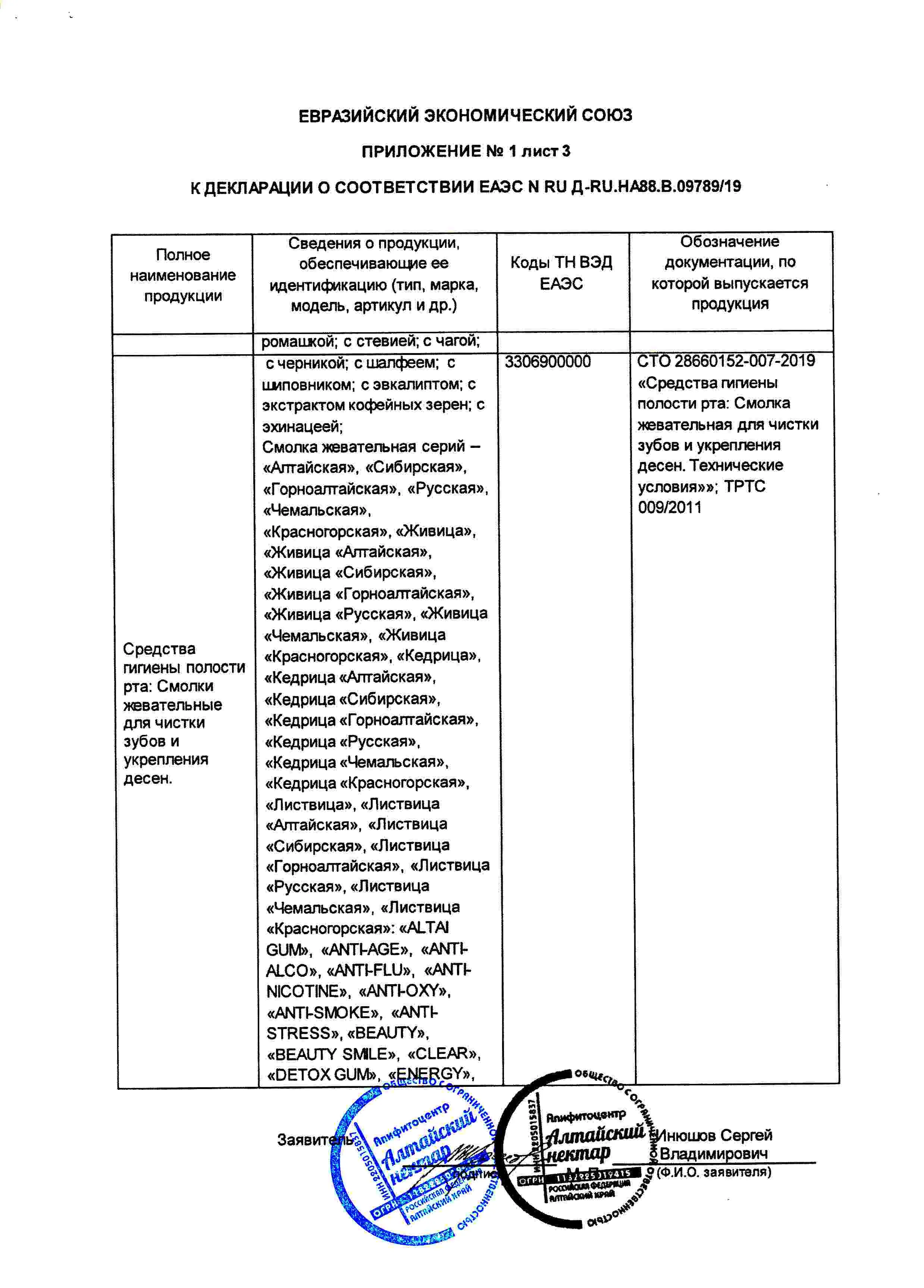 Декларация
