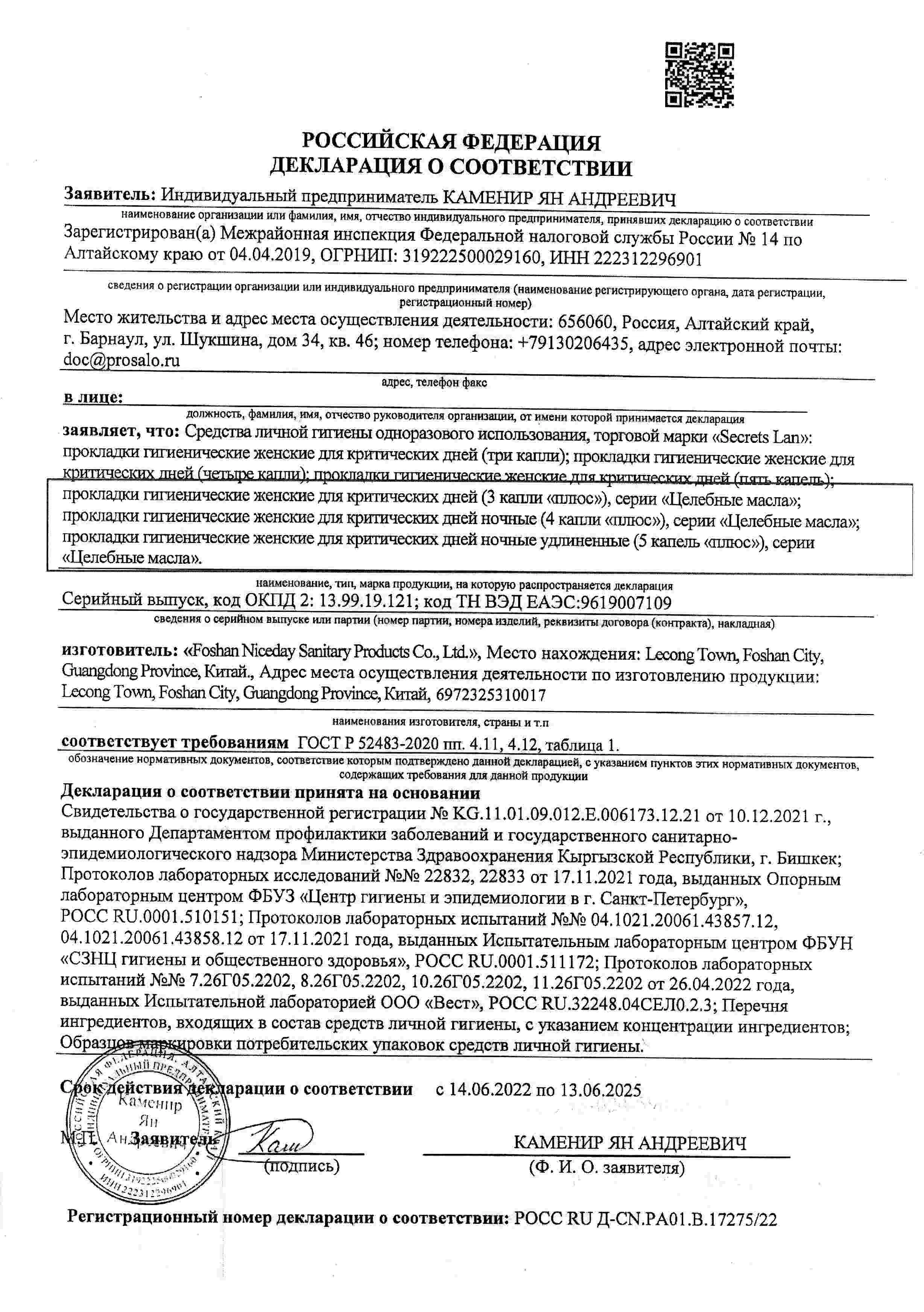 Декларация