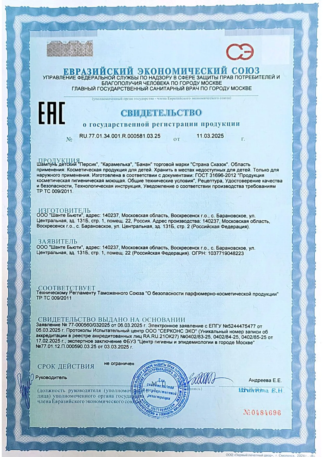 Сертификат