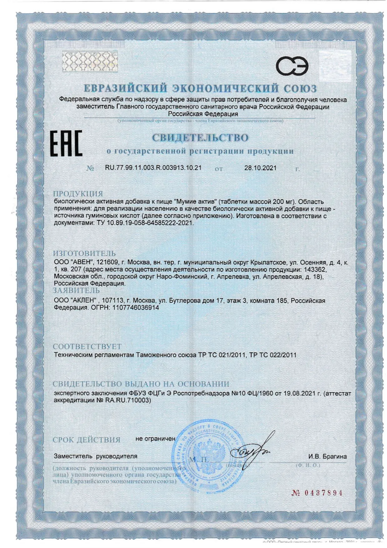 Сертификат