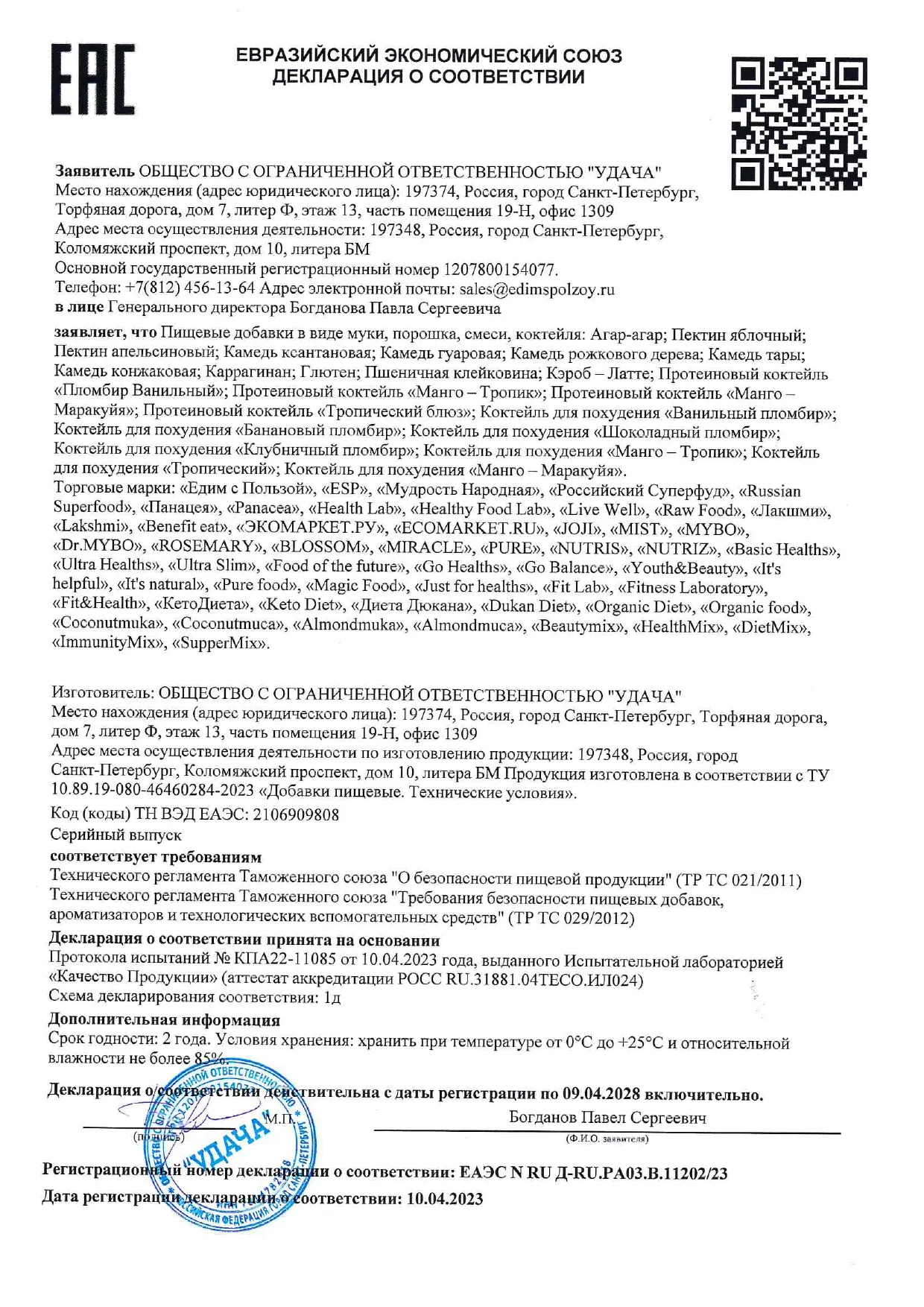 Декларация