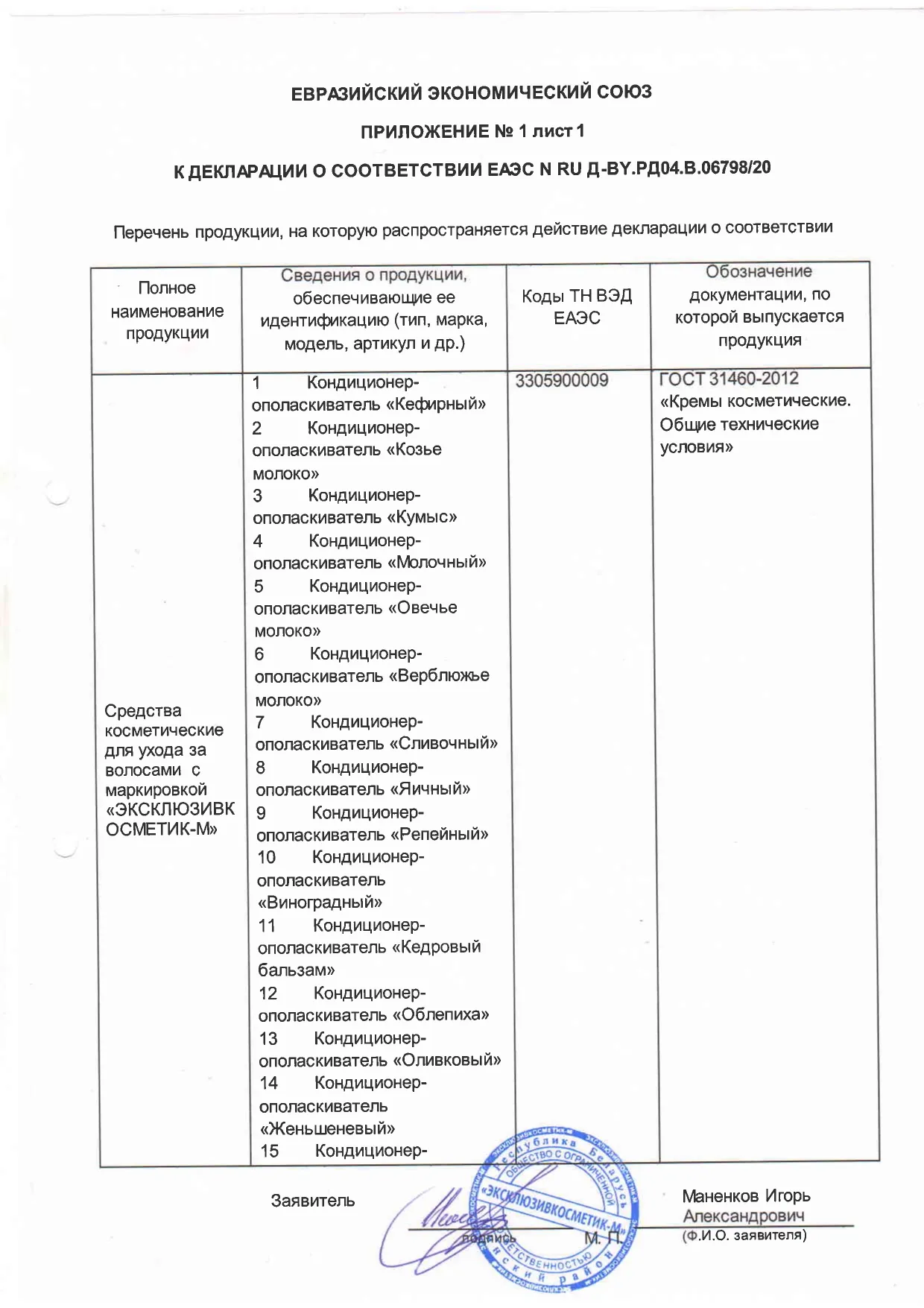 Декларация