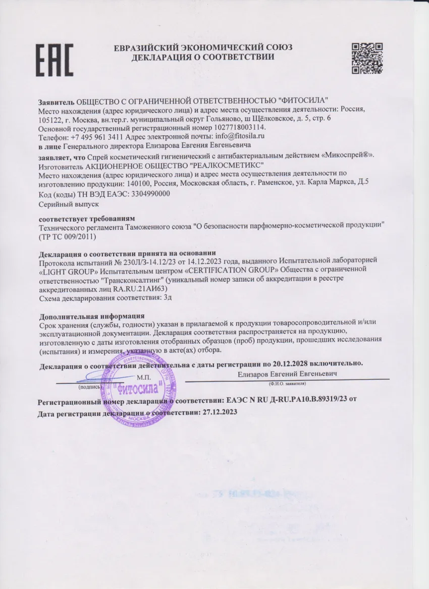 Декларация