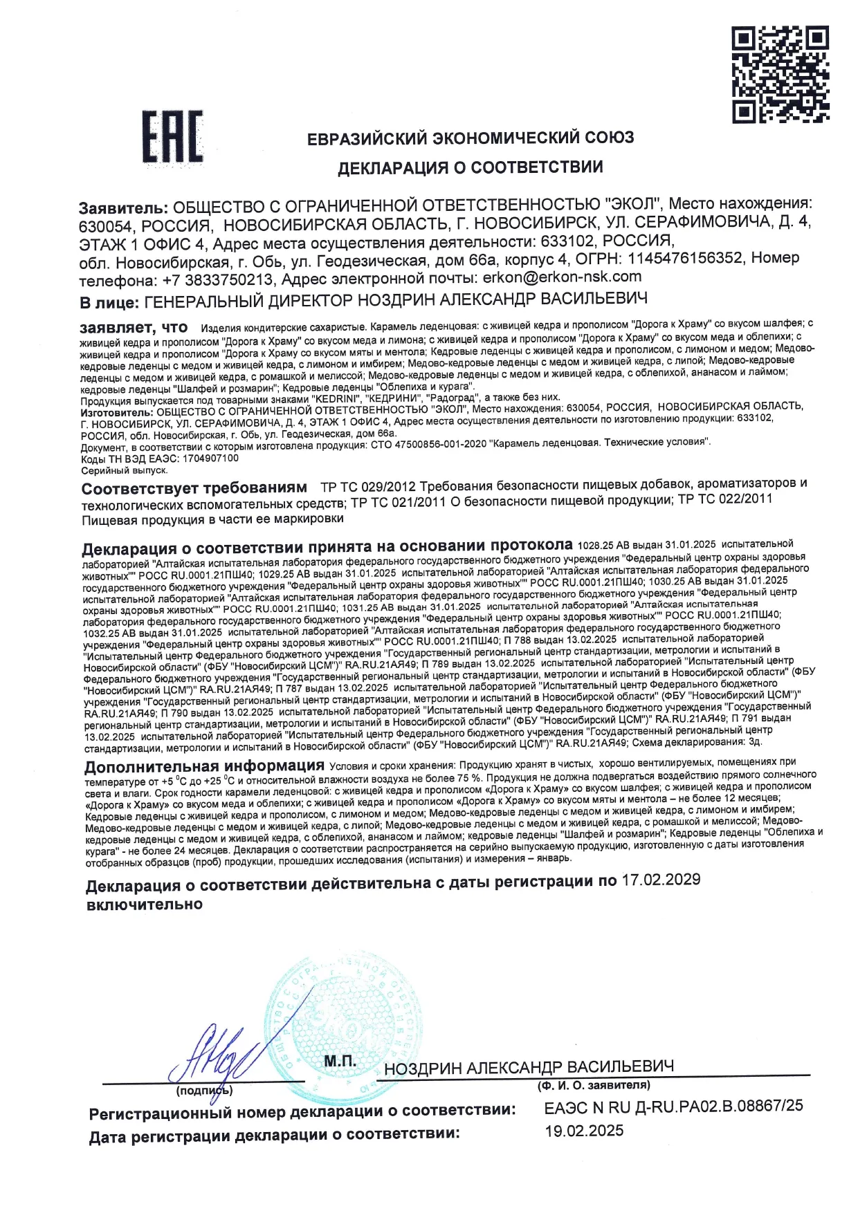 Декларация