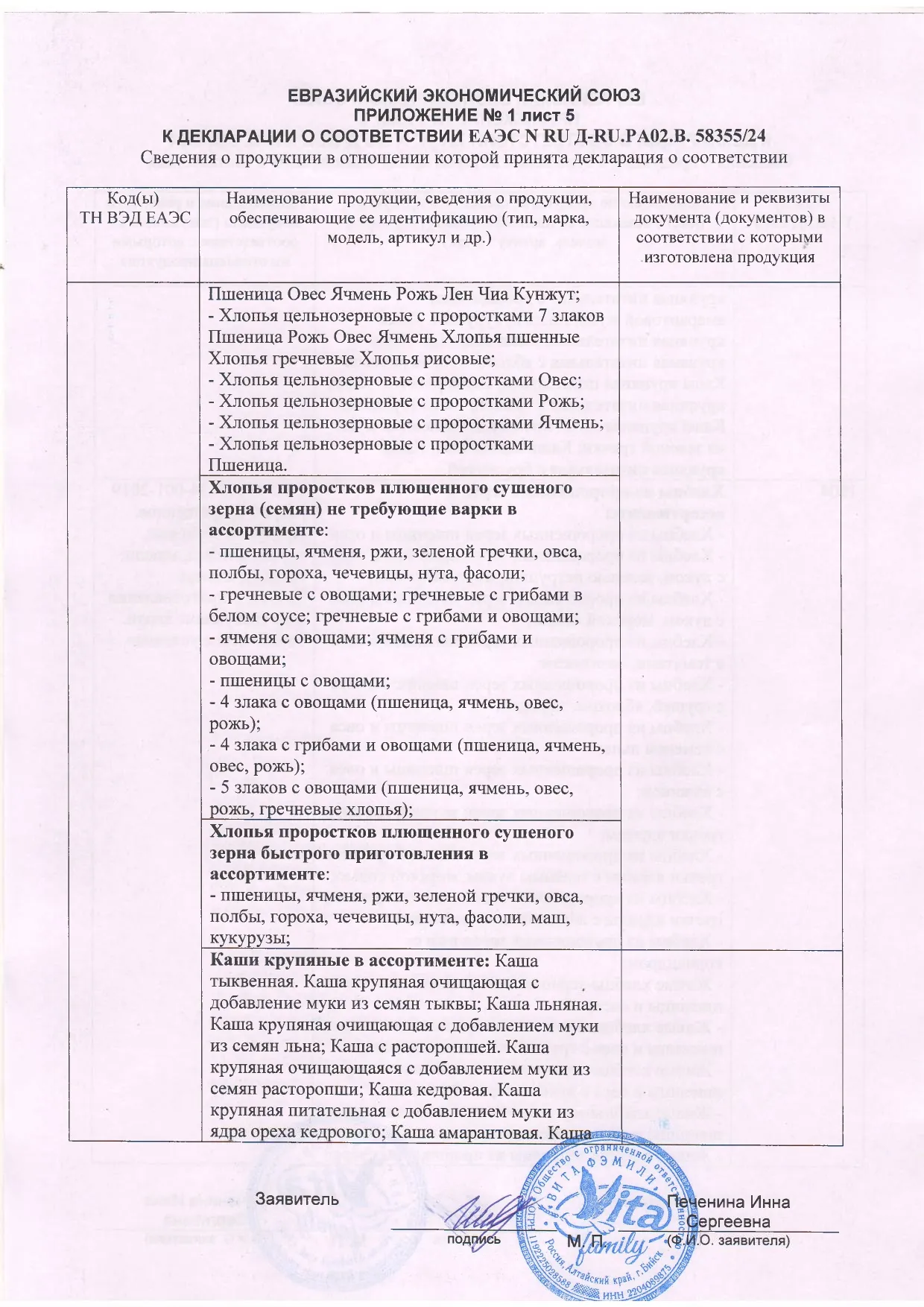 Декларация
