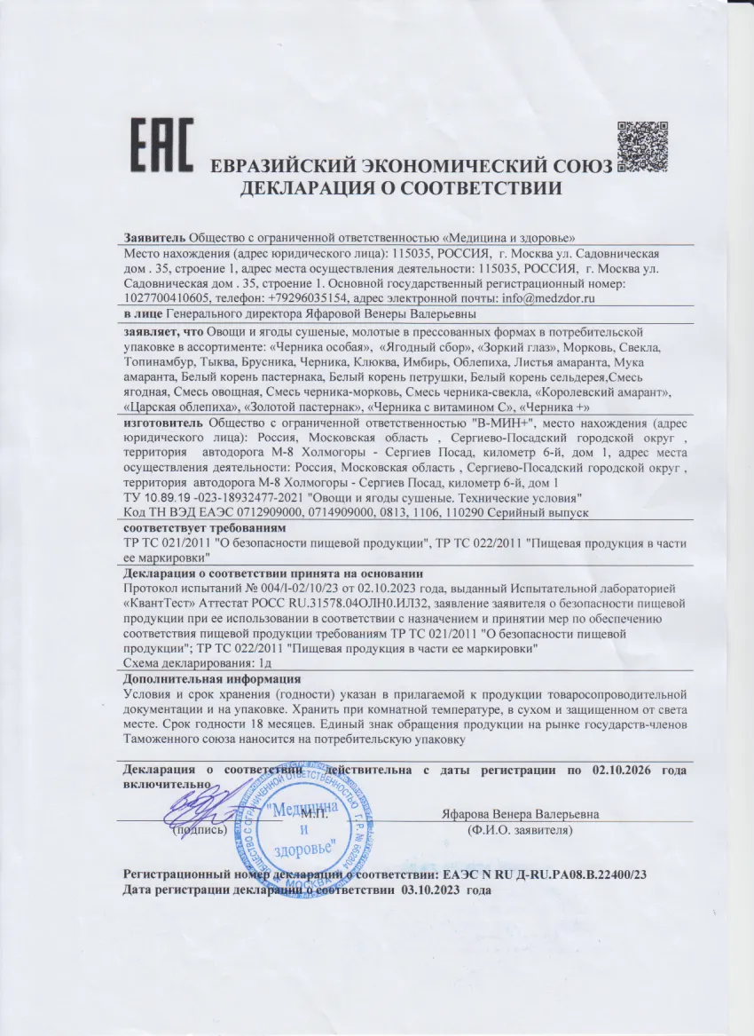 Декларация