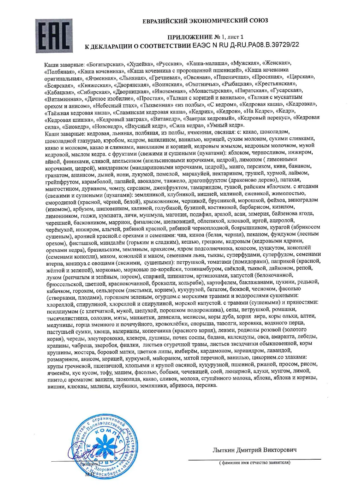 Декларация