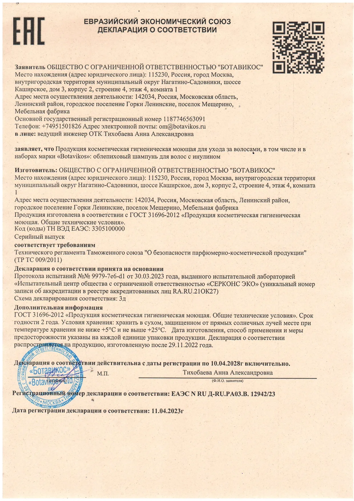 Declaration