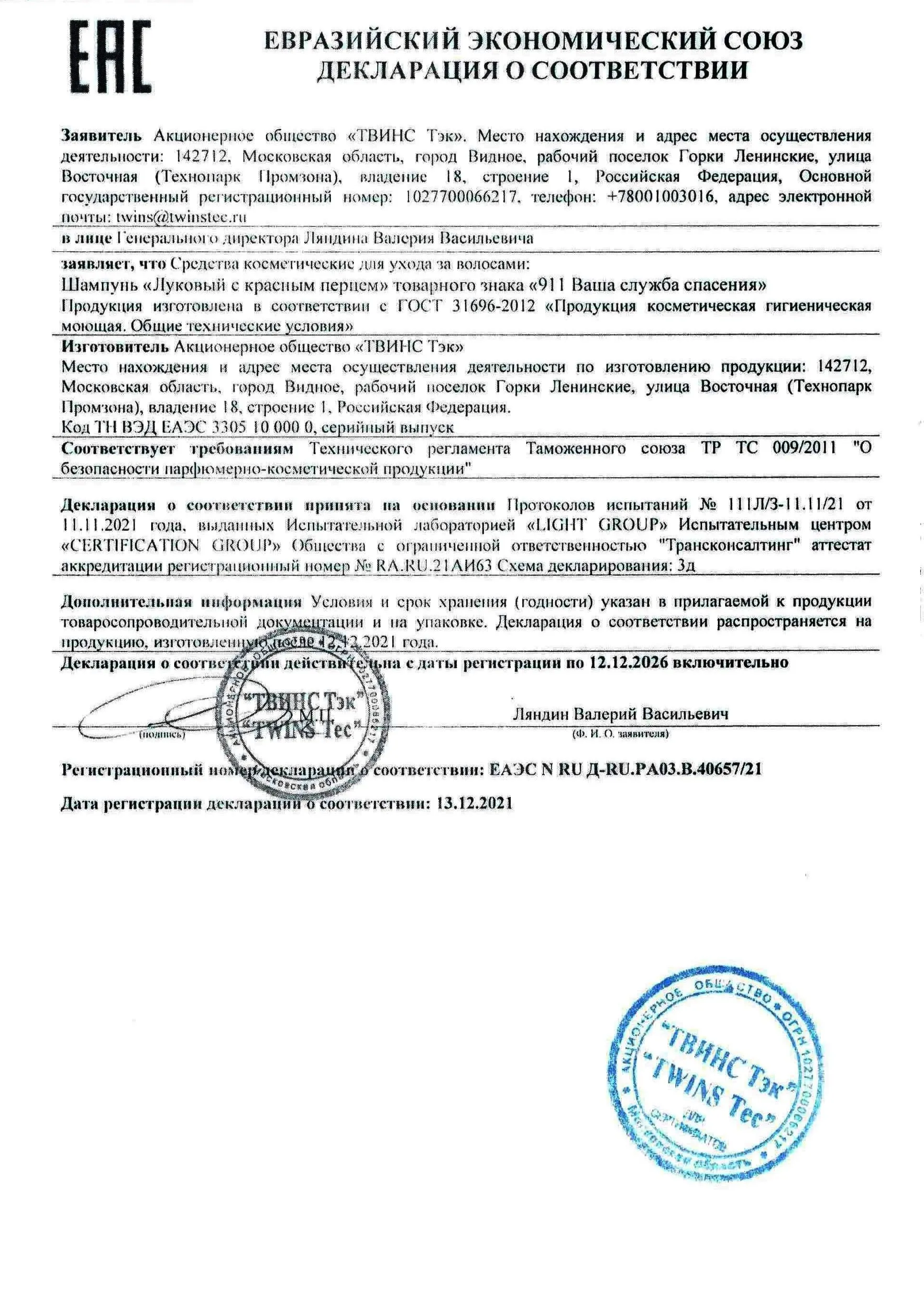 Декларация