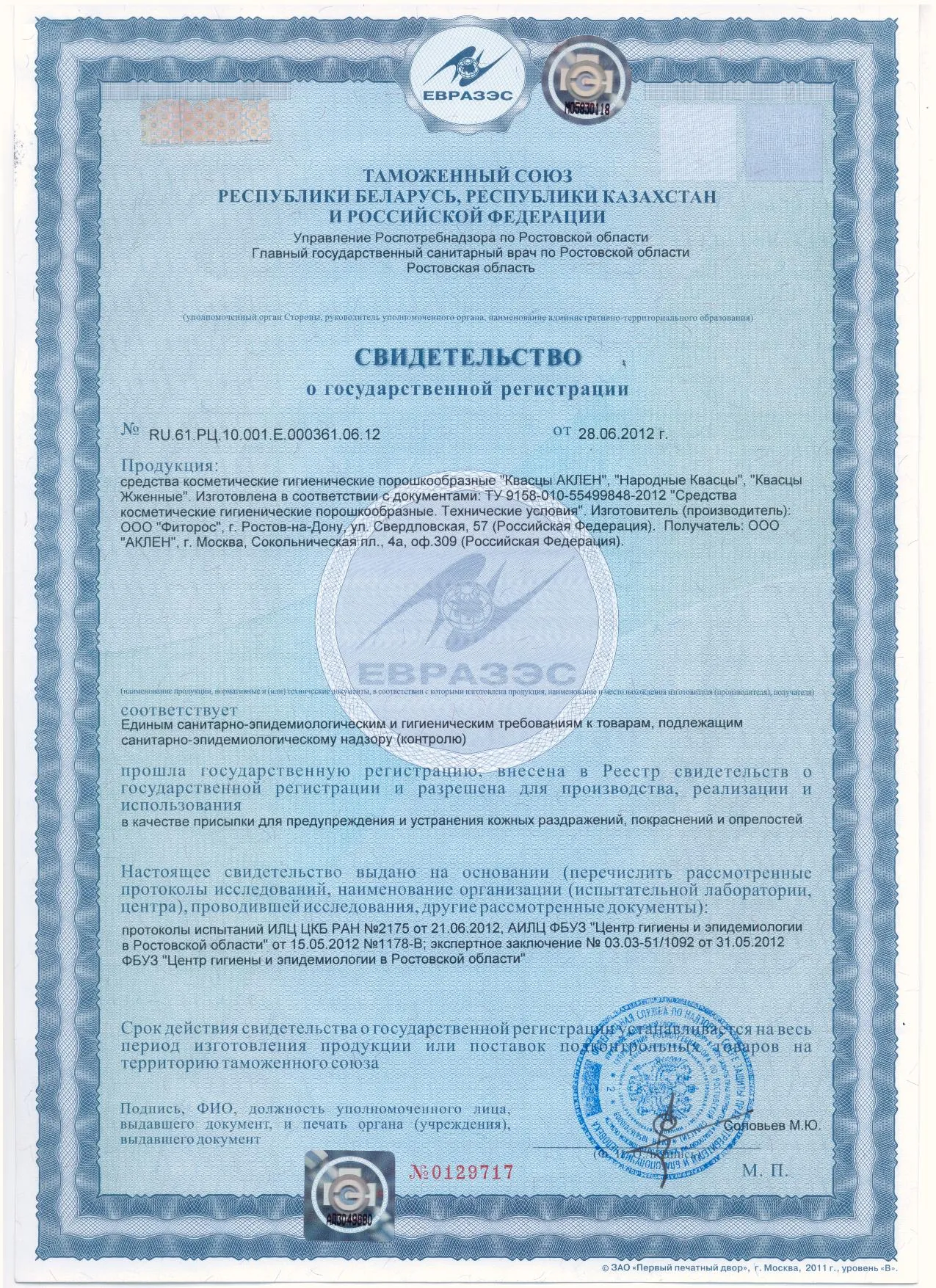 Сертификат