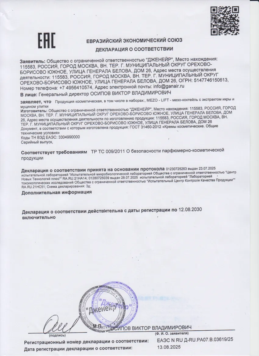 Декларация
