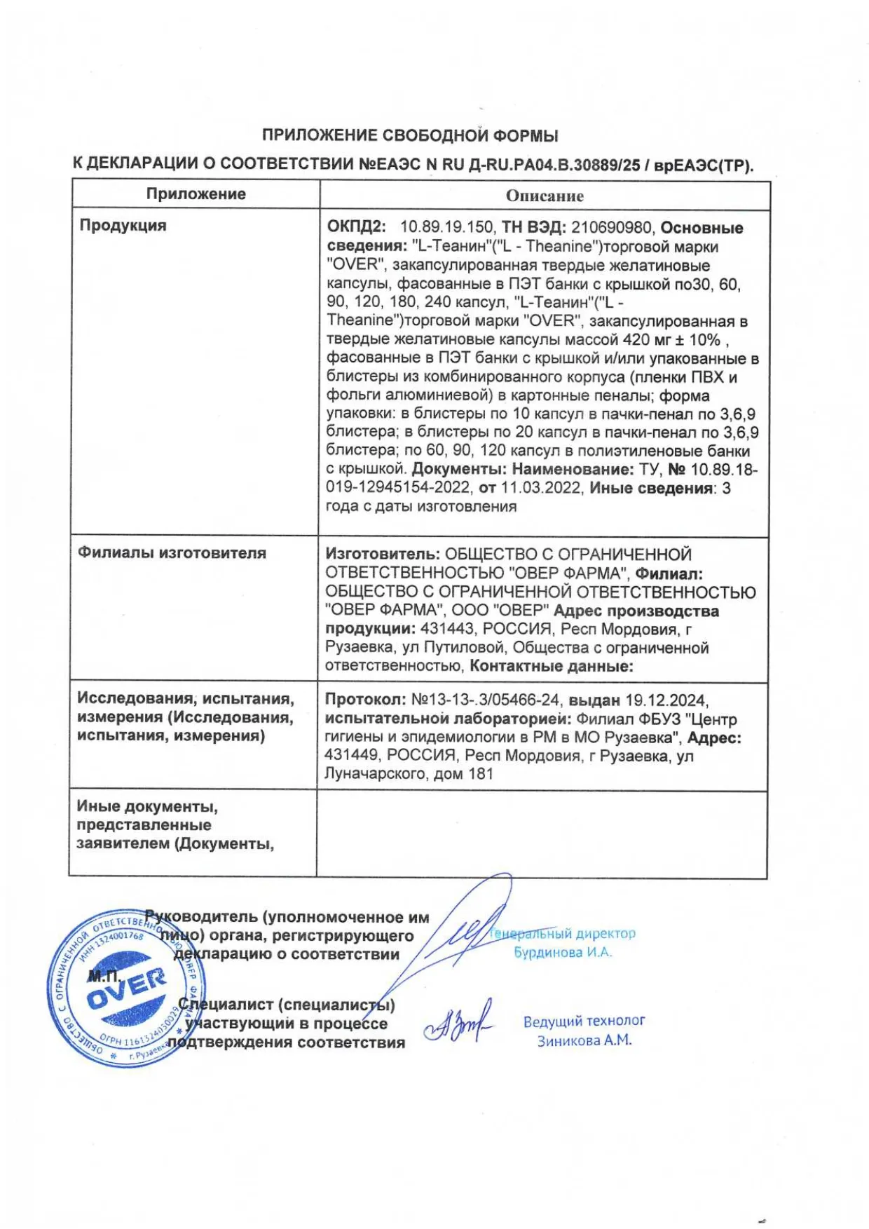 Декларация