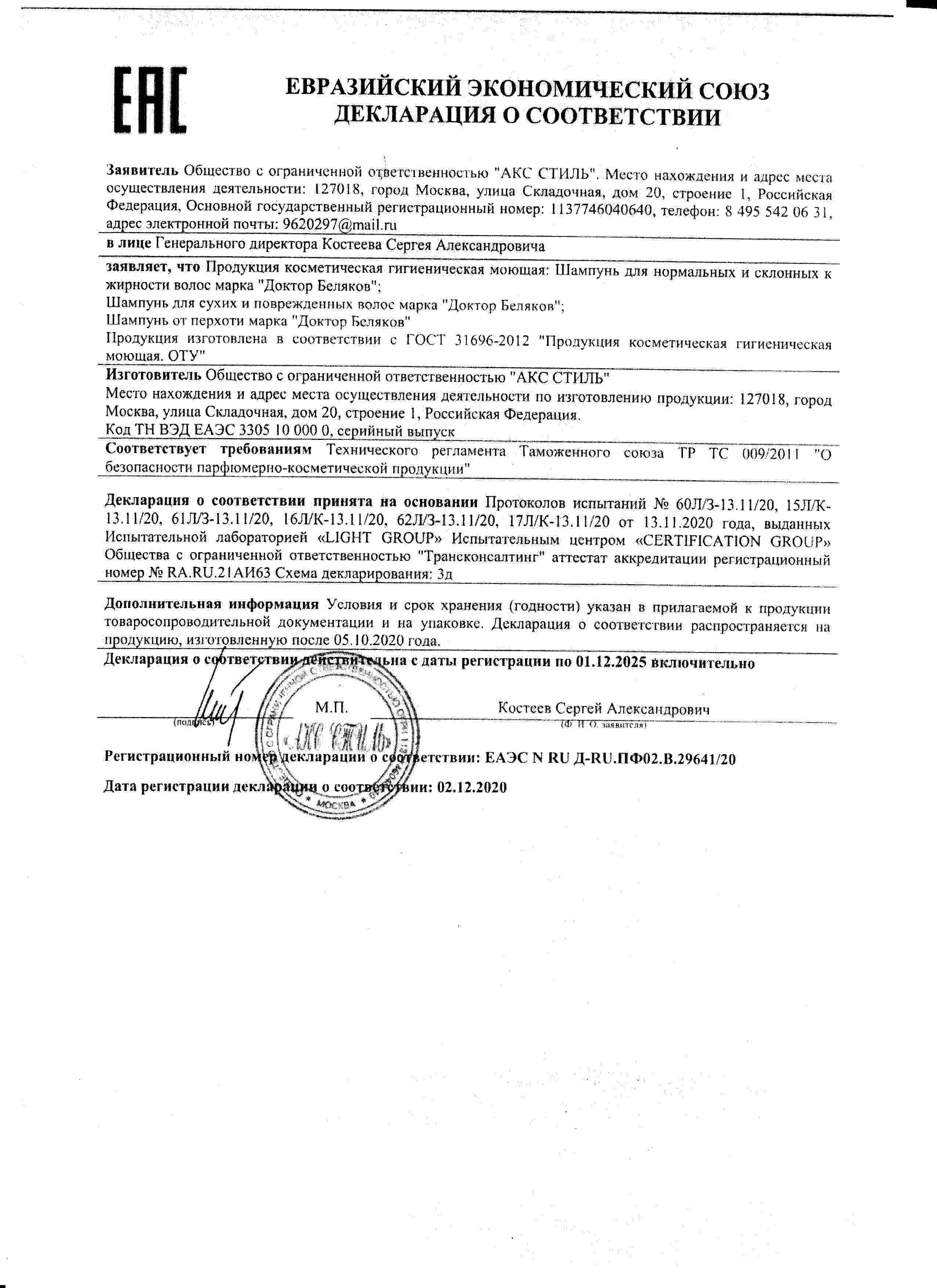 Декларация