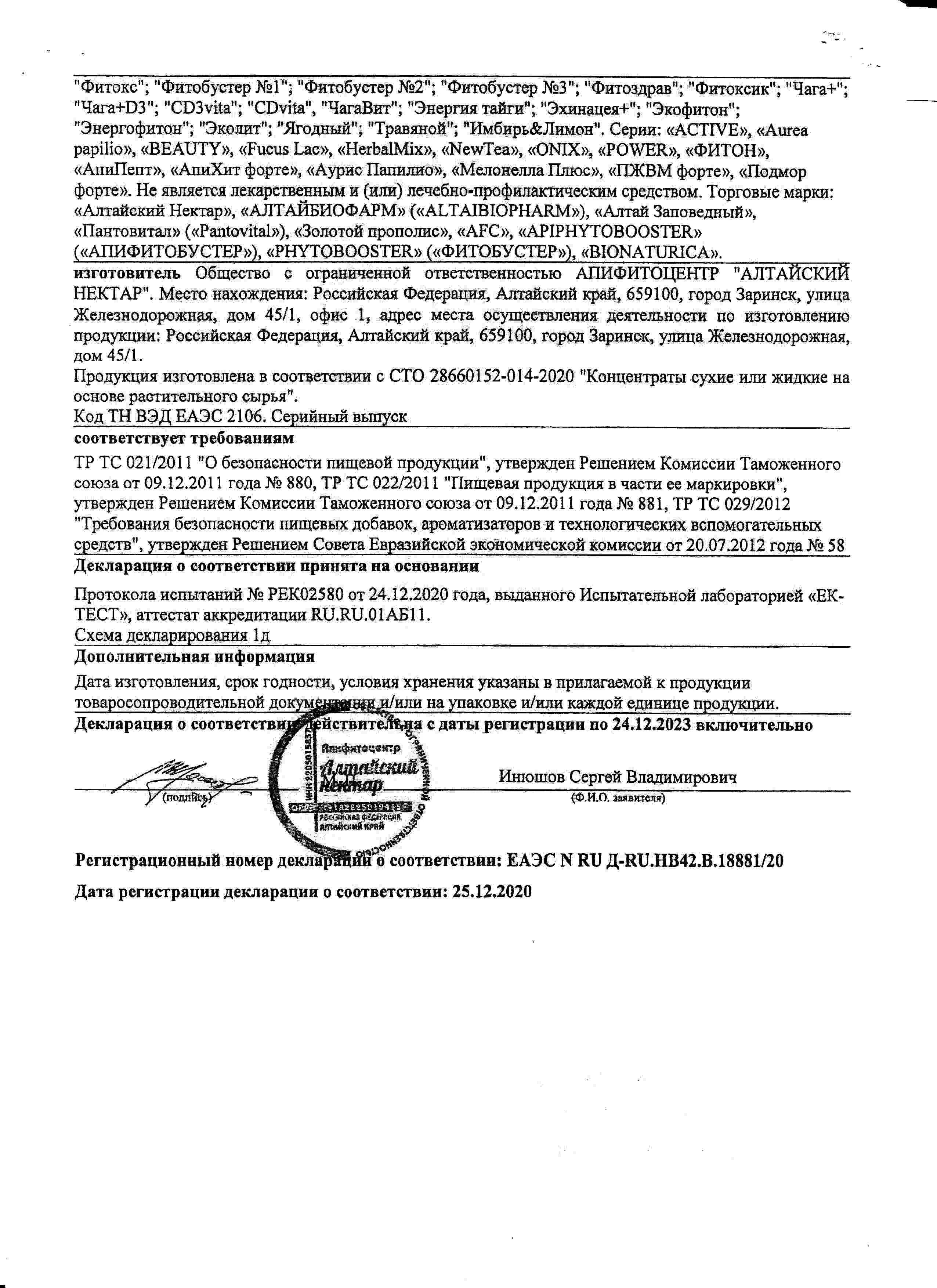 Декларация