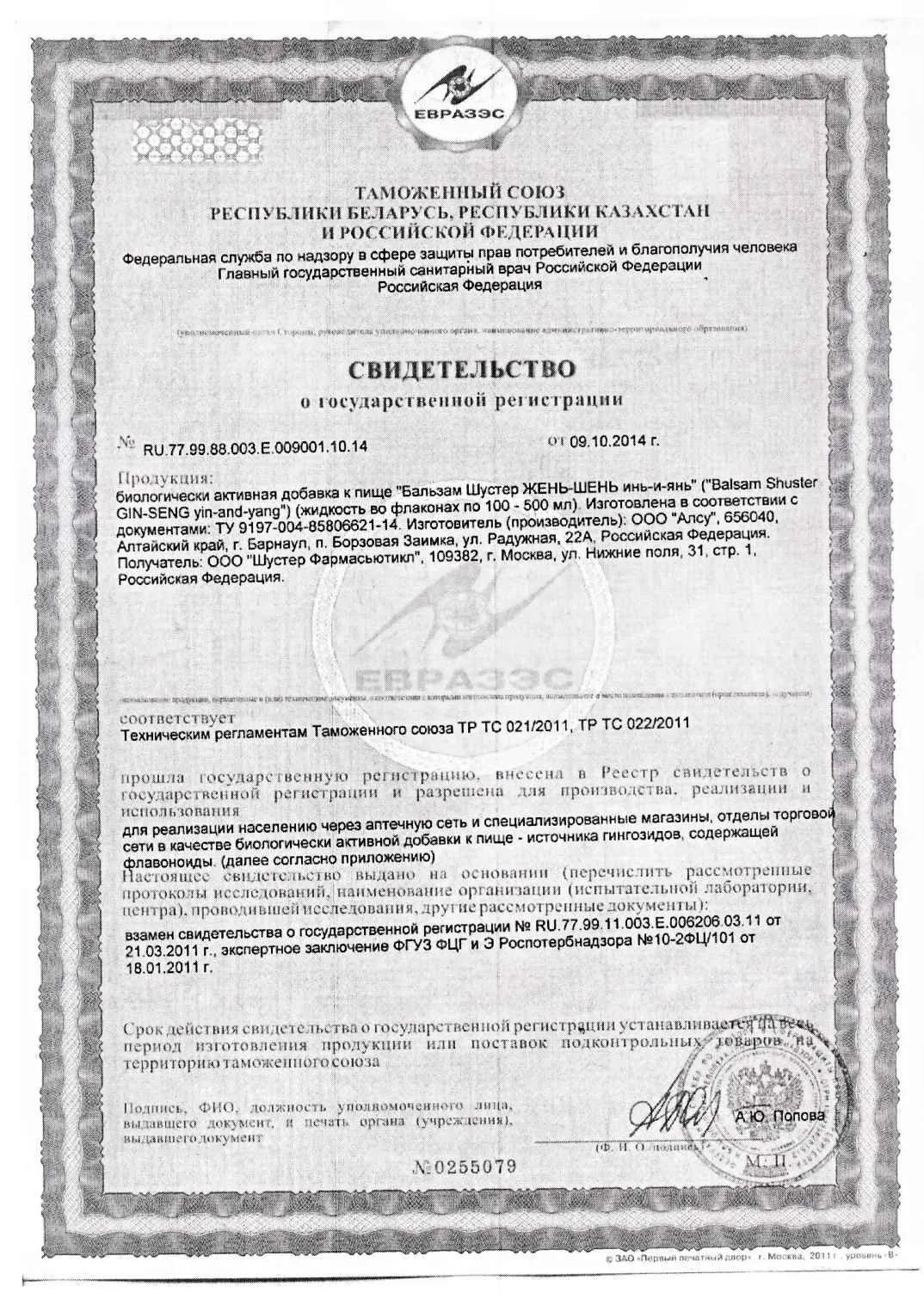 Сертификат