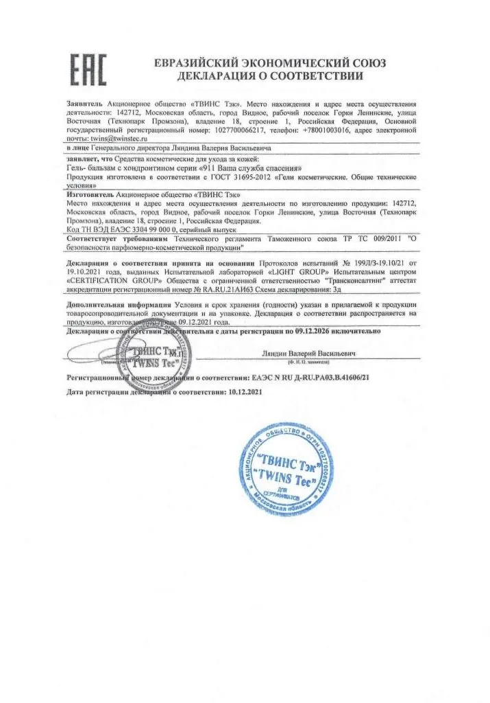 Декларация