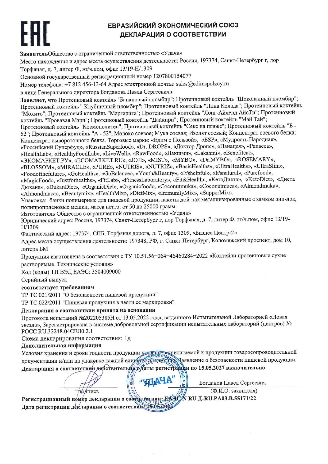 Декларация