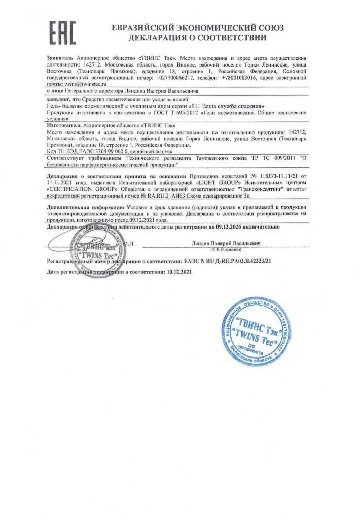 Декларация